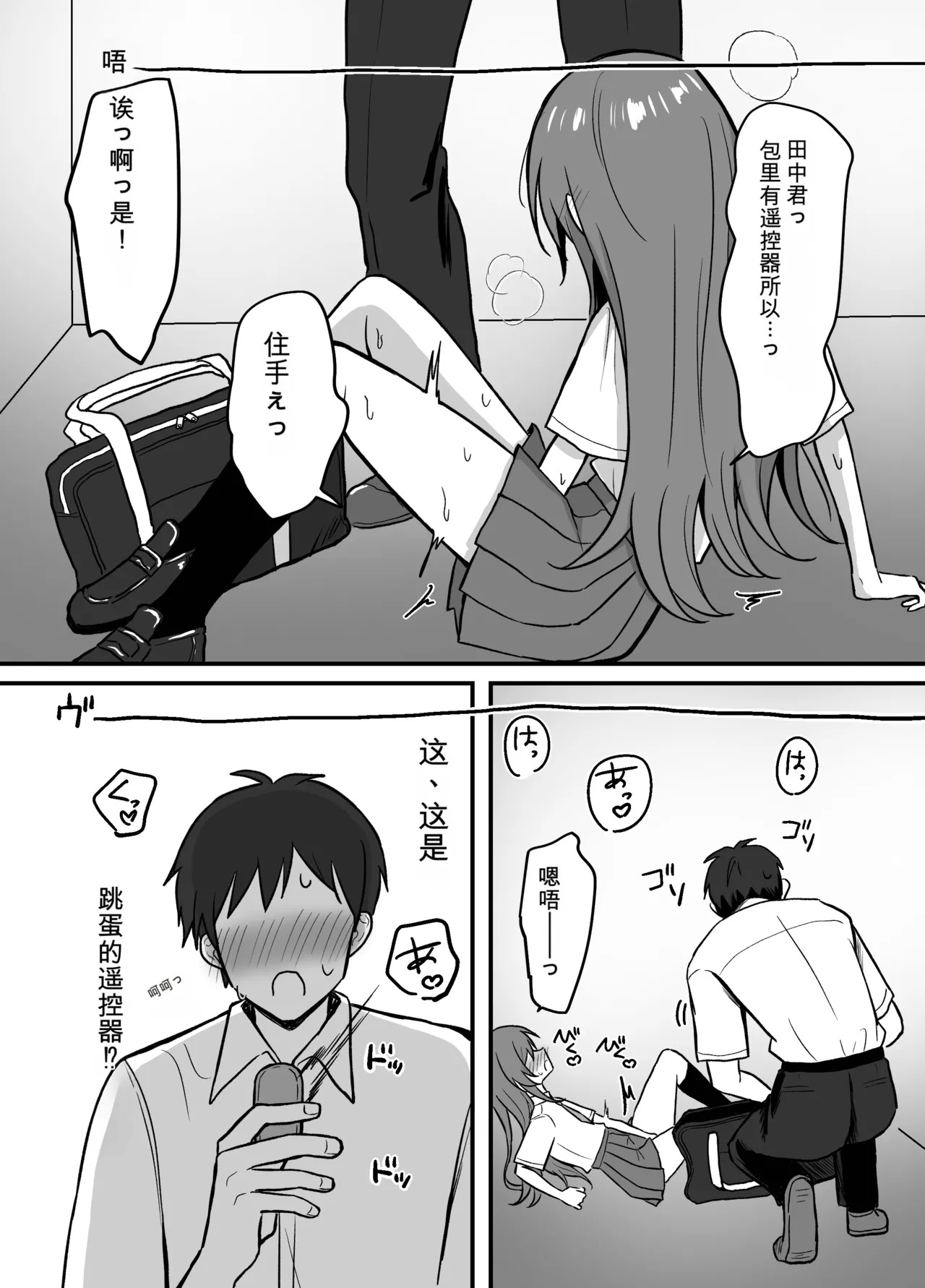 Senpai to Elevator ni Tojikomerareta Kekka | 和前辈被困在电梯里的结果 page 8 full
