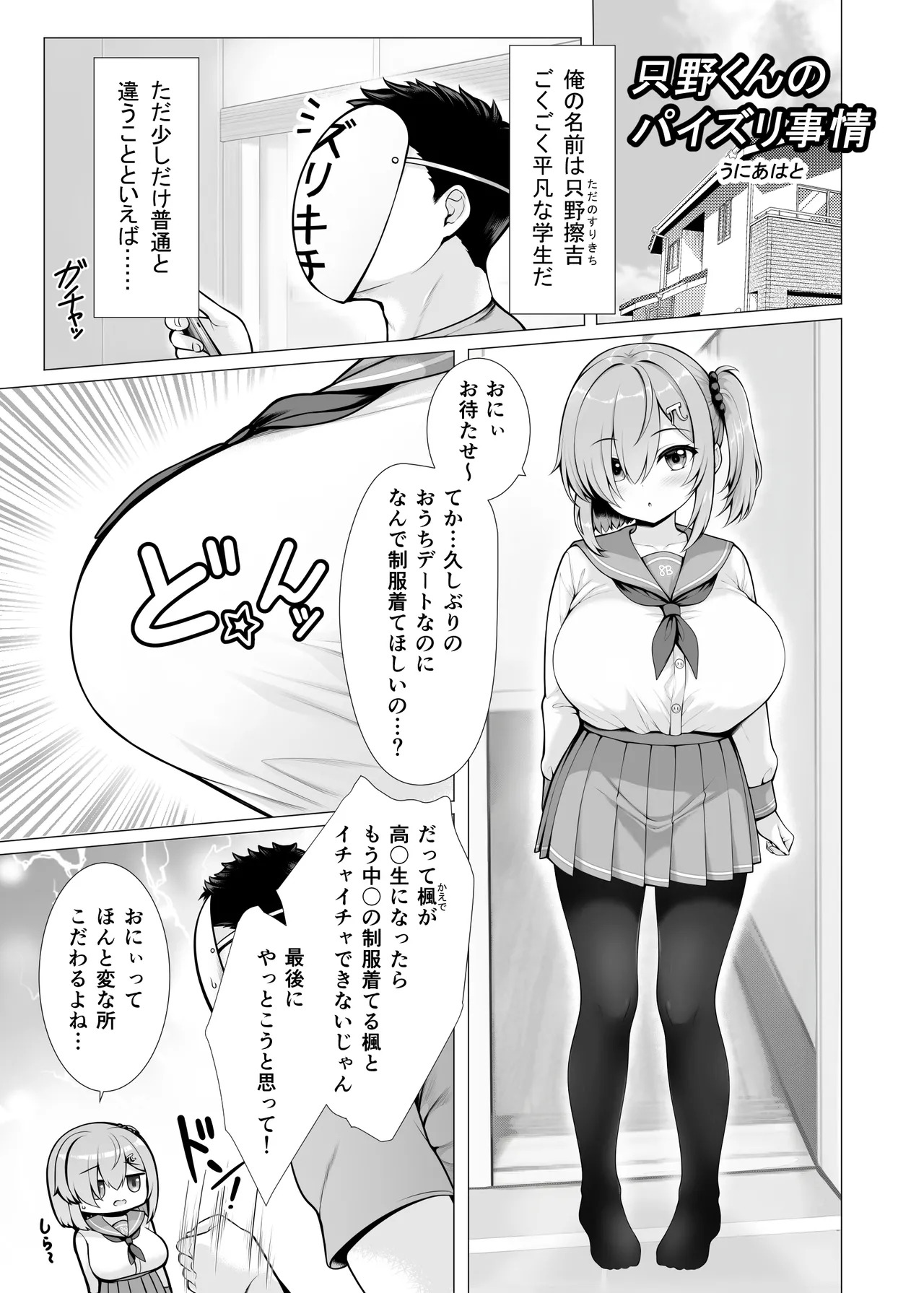 去年の夏コミのアレ ｸﾞﾚｽｹ版 page 1 full