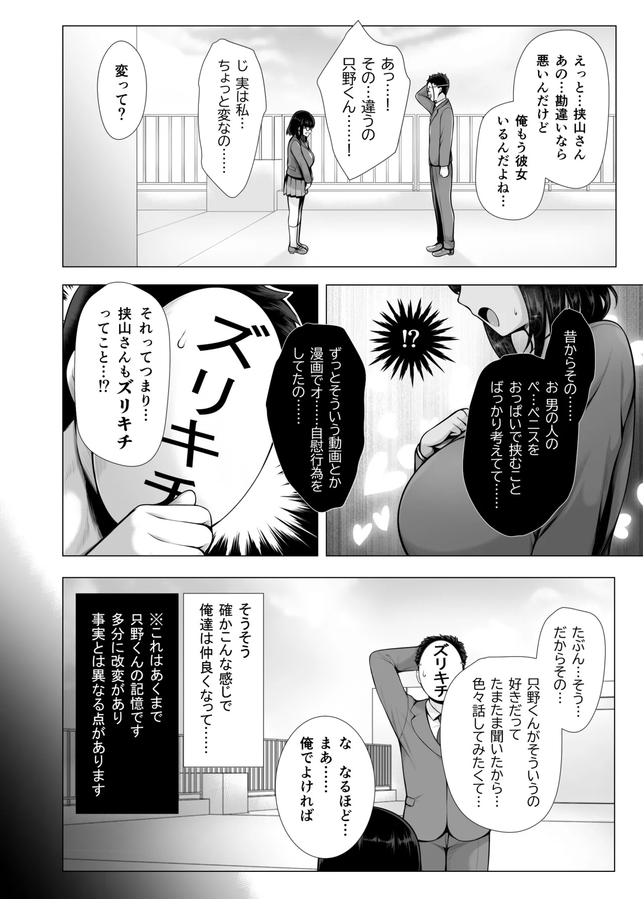 去年の夏コミのアレ ｸﾞﾚｽｹ版 page 10 full