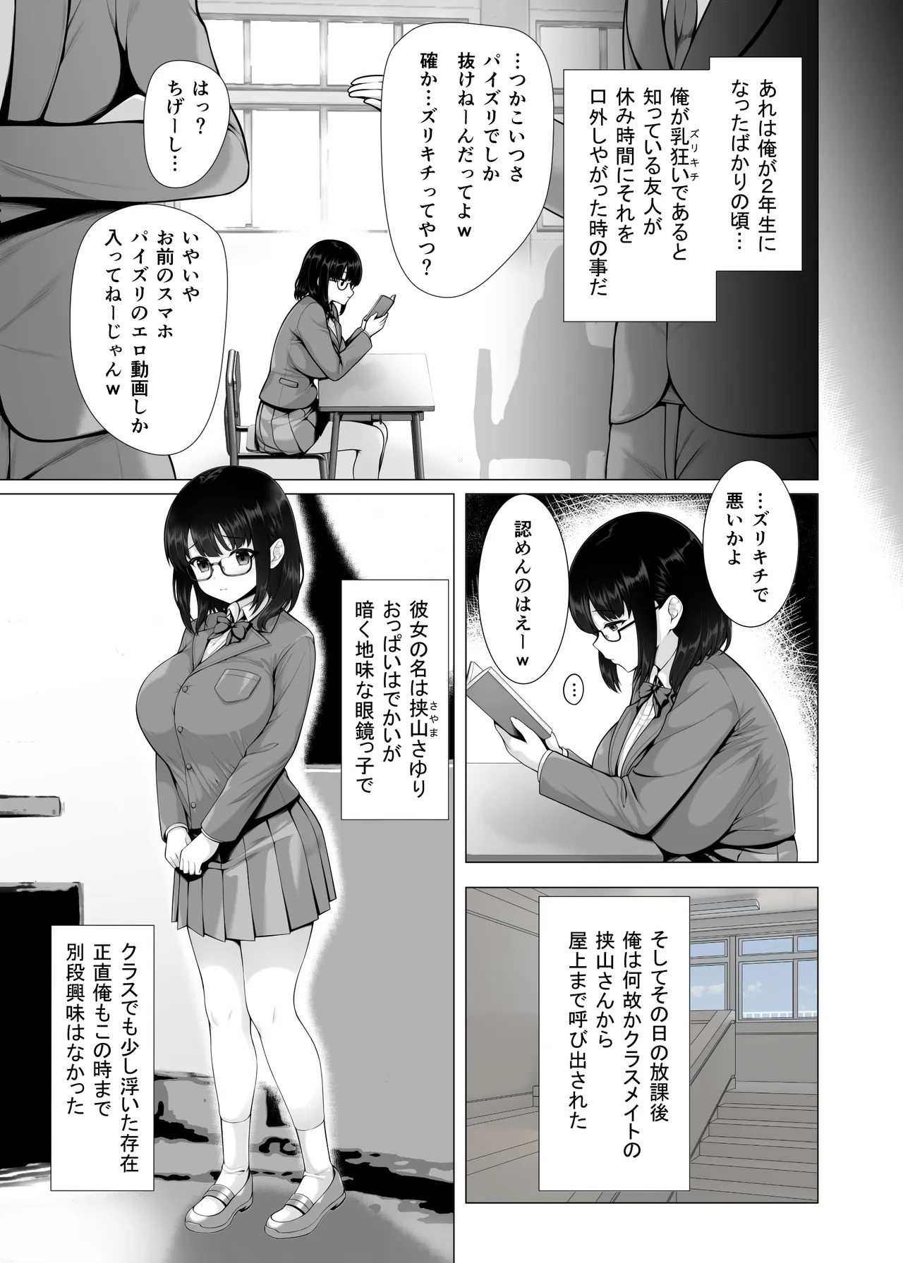 去年の夏コミのアレ ｸﾞﾚｽｹ版 page 9 full