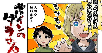 ボインのダラさん cover
