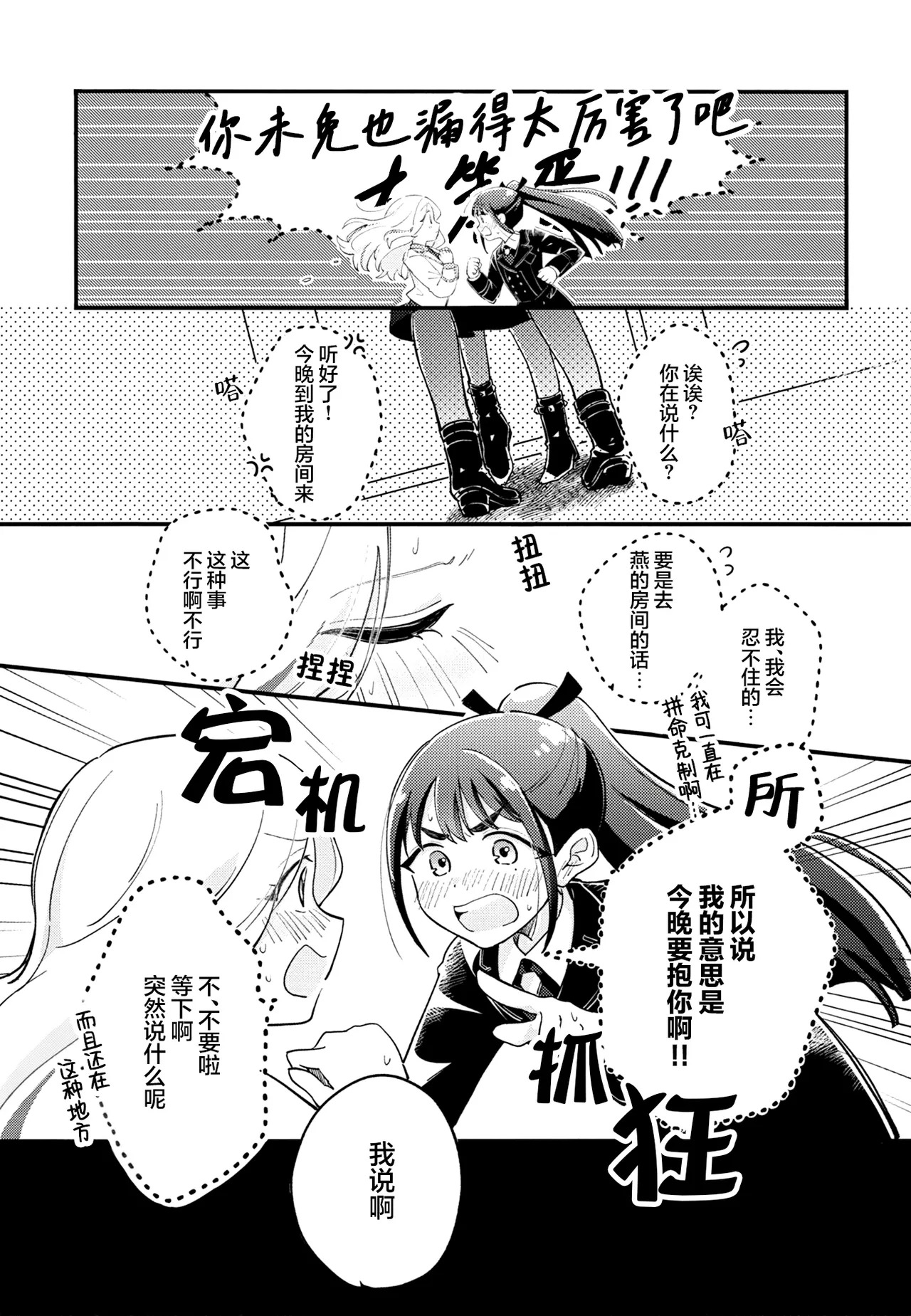 Osananajimi no seiyoku ga tsuyosugiru ndaga!? | 幼驯染的性欲也旺盛过头了吧!? page 10 full