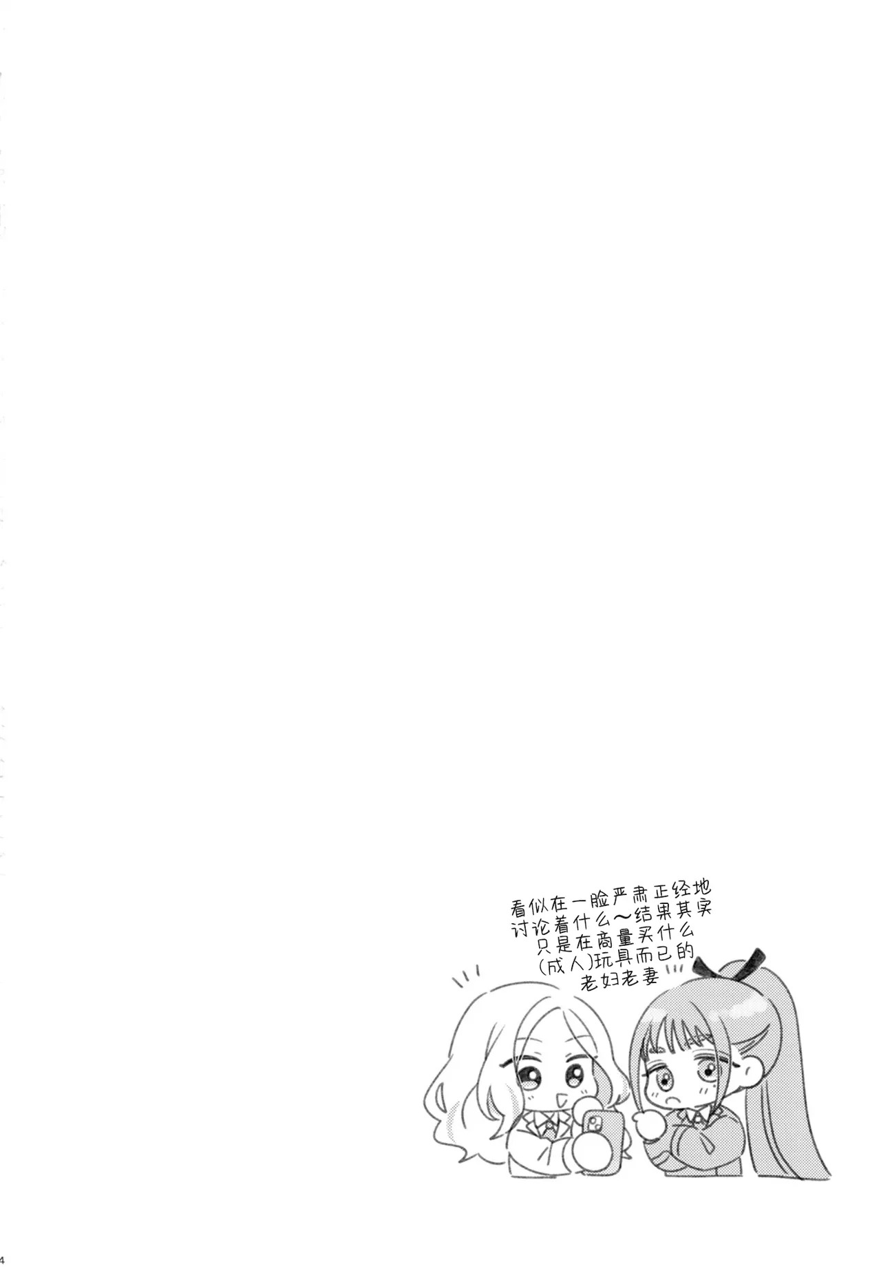 Osananajimi no seiyoku ga tsuyosugiru ndaga!? | 幼驯染的性欲也旺盛过头了吧!? page 3 full
