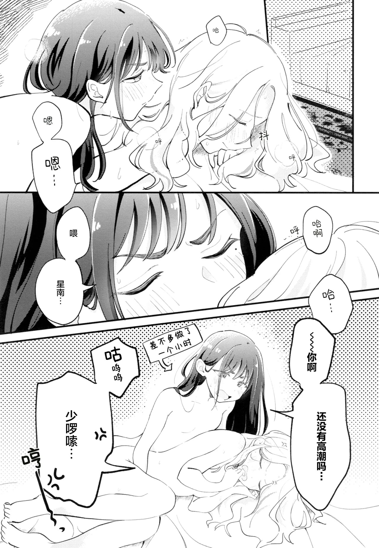 Osananajimi no seiyoku ga tsuyosugiru ndaga!? | 幼驯染的性欲也旺盛过头了吧!? page 4 full
