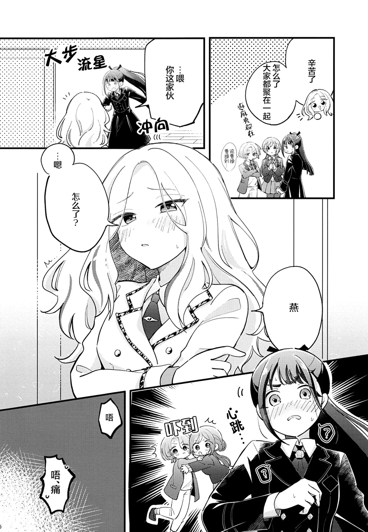 Osananajimi no seiyoku ga tsuyosugiru ndaga!? | 幼驯染的性欲也旺盛过头了吧!? page 9 full