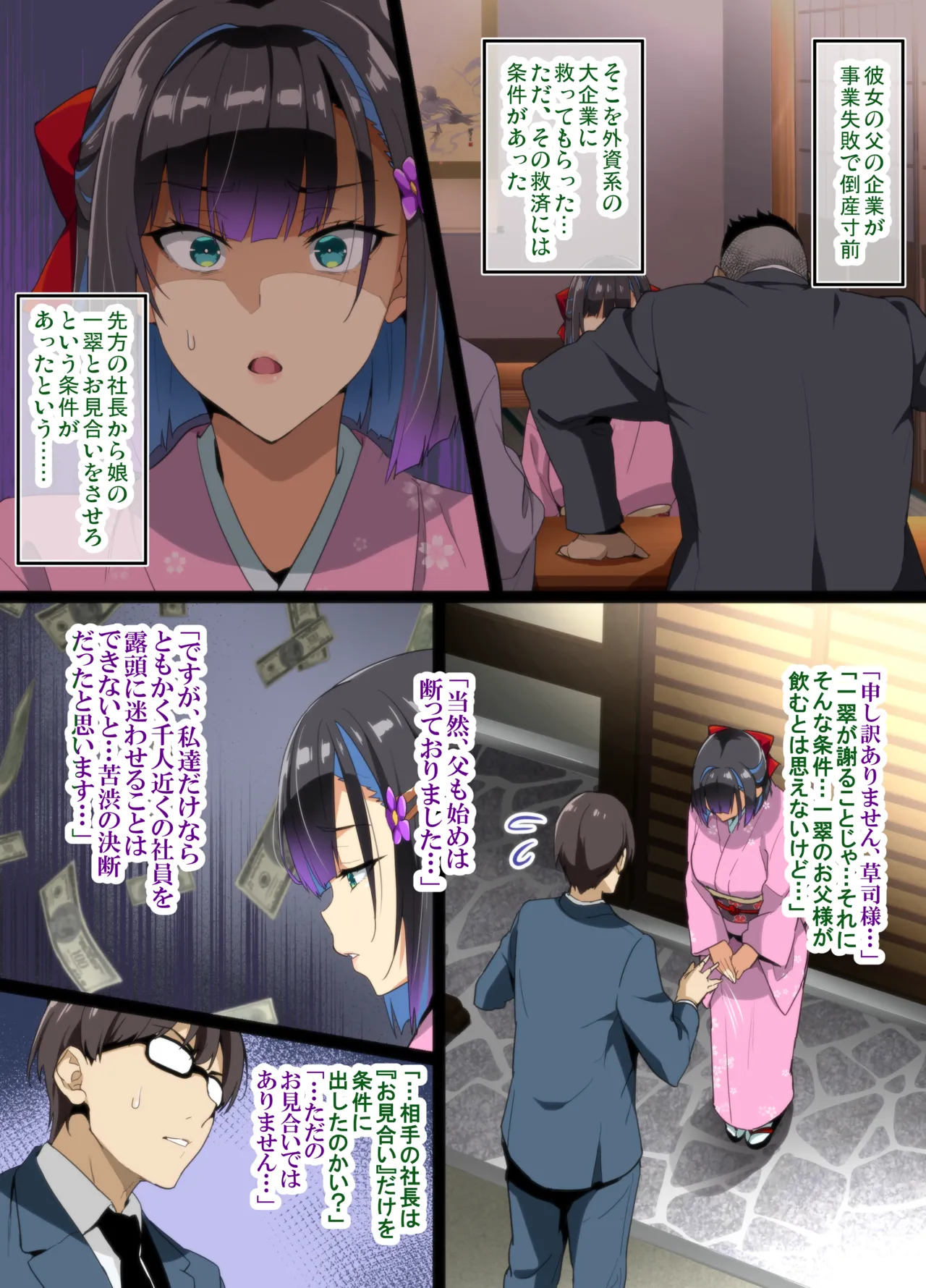 Chadou Yamato Nadeshiko NTR P01~34 page 4 full