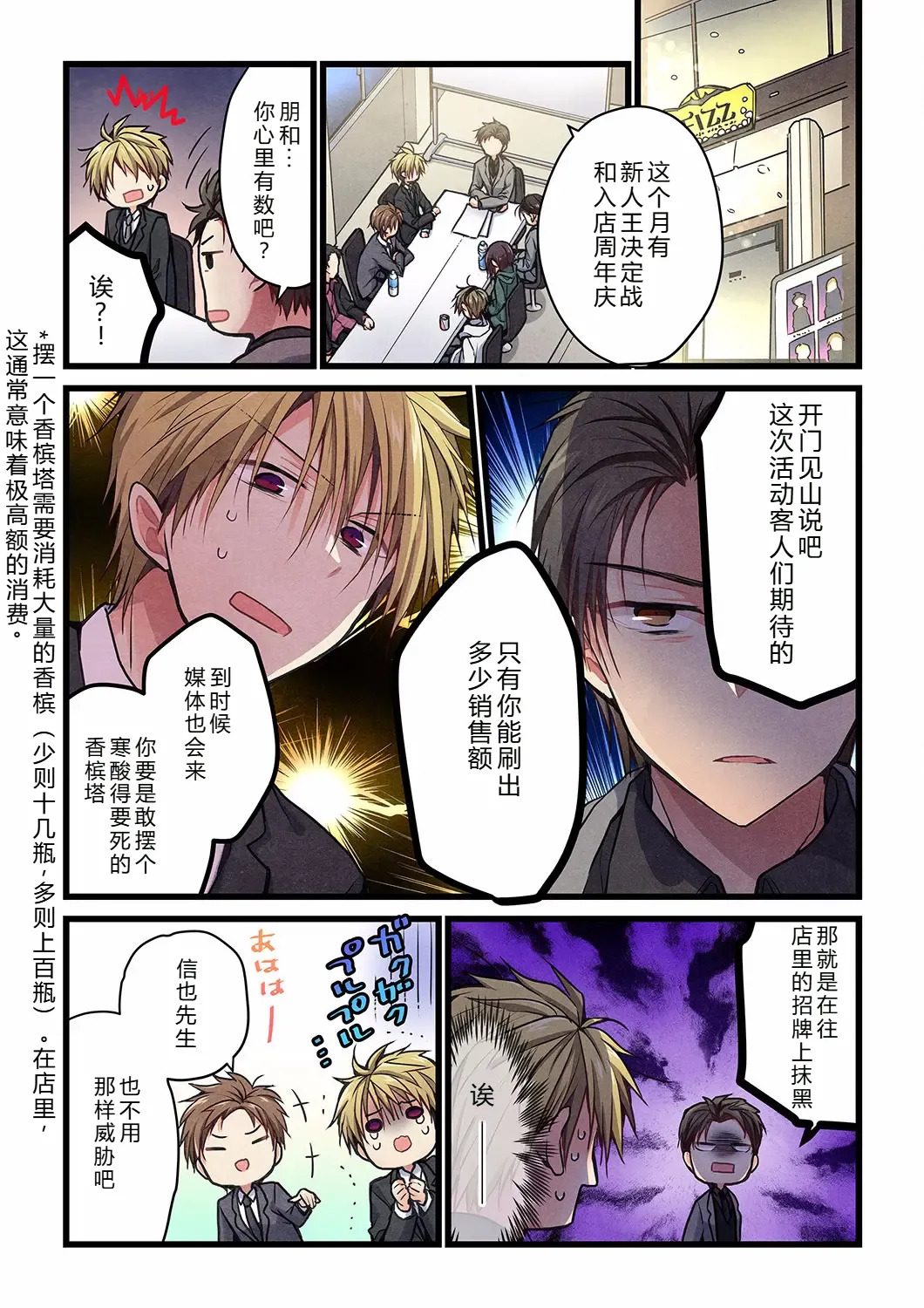 Kimi ga Sore o Ai to Yonde mo - Even if you call it love 28 | 就算你把那叫做爱情 28 page 7 full
