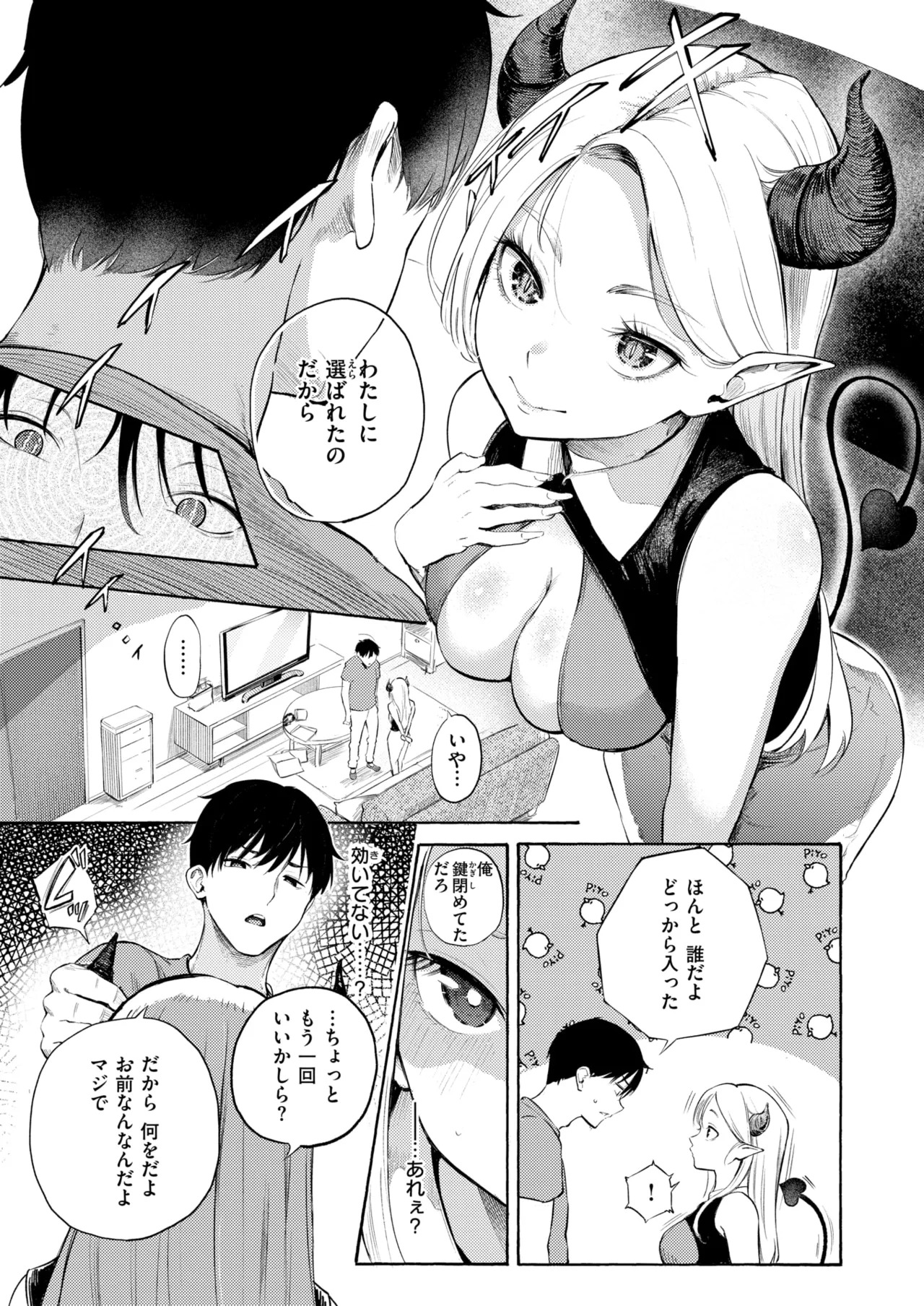 COMIC Kairakuten 2026-09 page 6 full