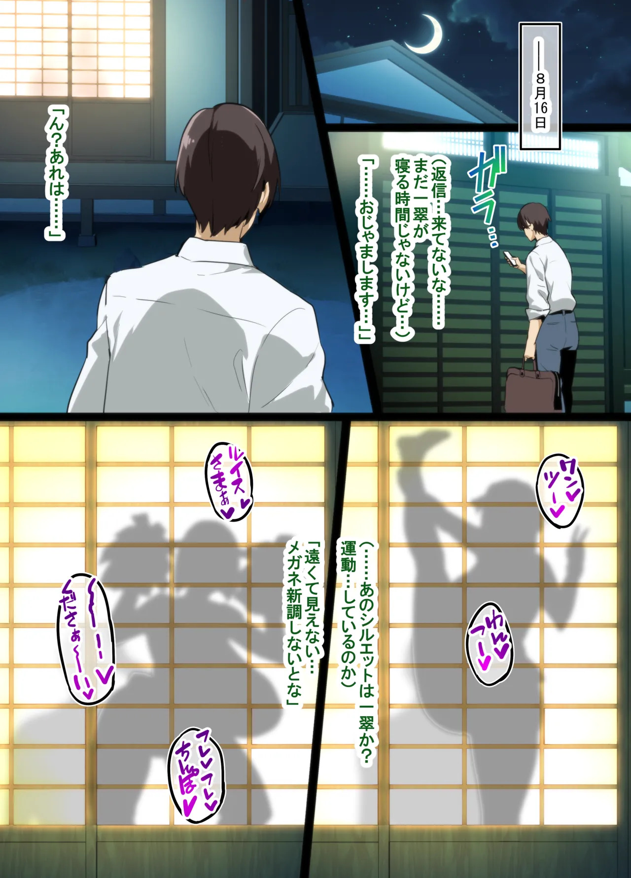 Chadou Yamato Nadeshiko NTR P01~34 page 10 full