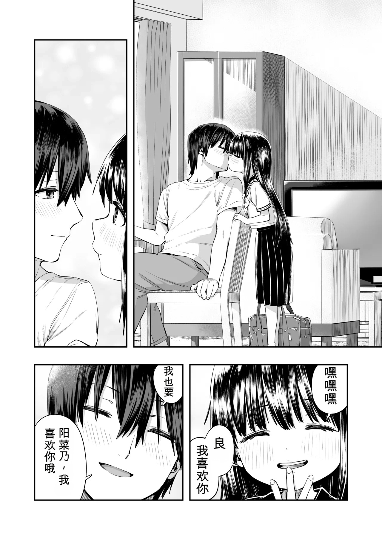 Hinano page 4 full