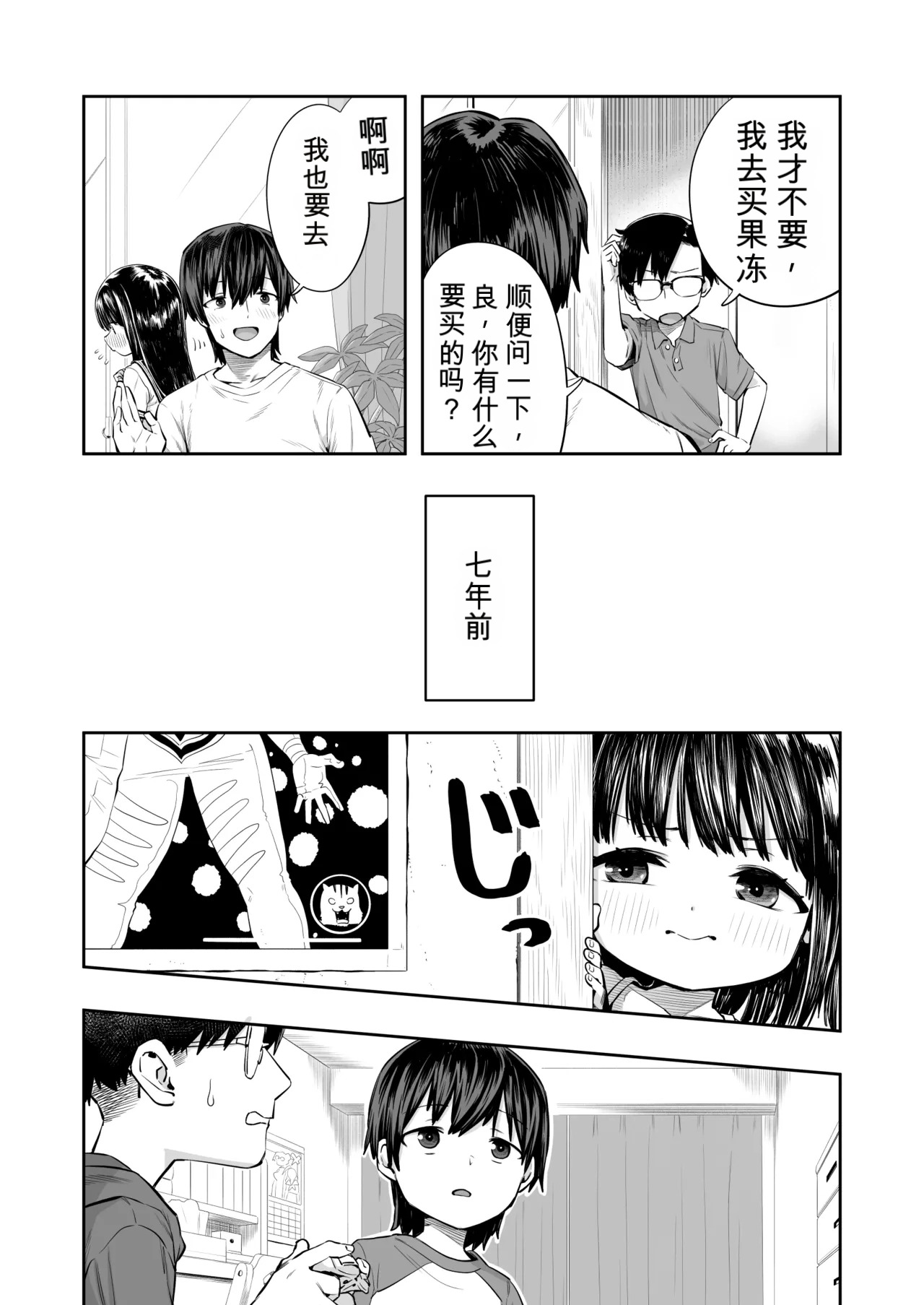 Hinano page 5 full