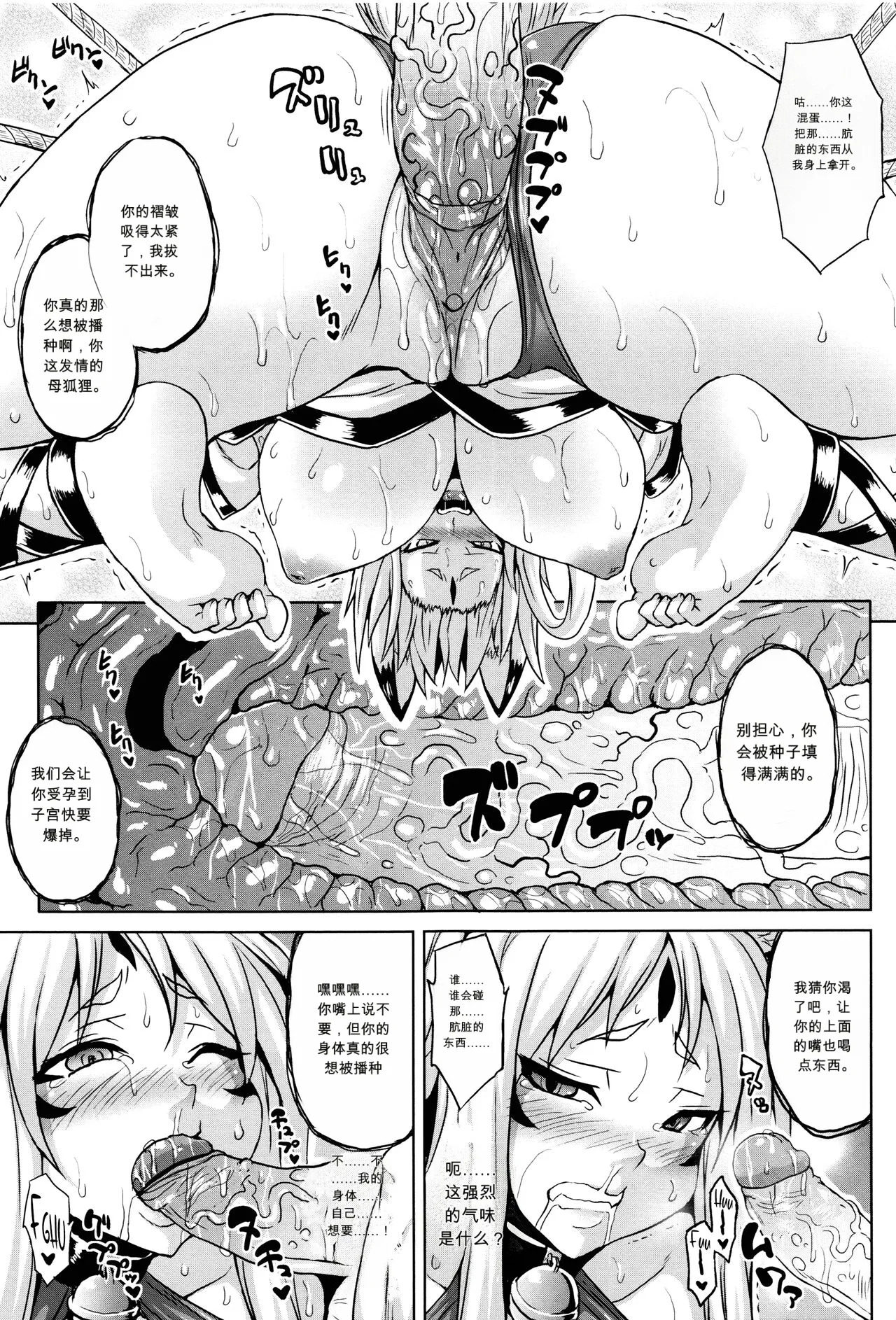 幼虫母体 page 7 full