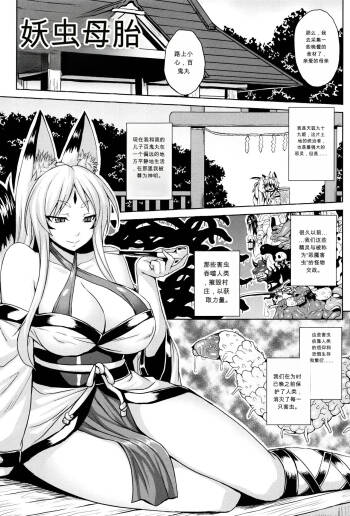 幼虫母体 cover