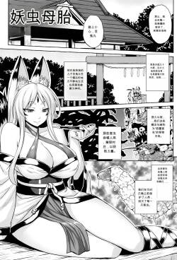 幼虫母体