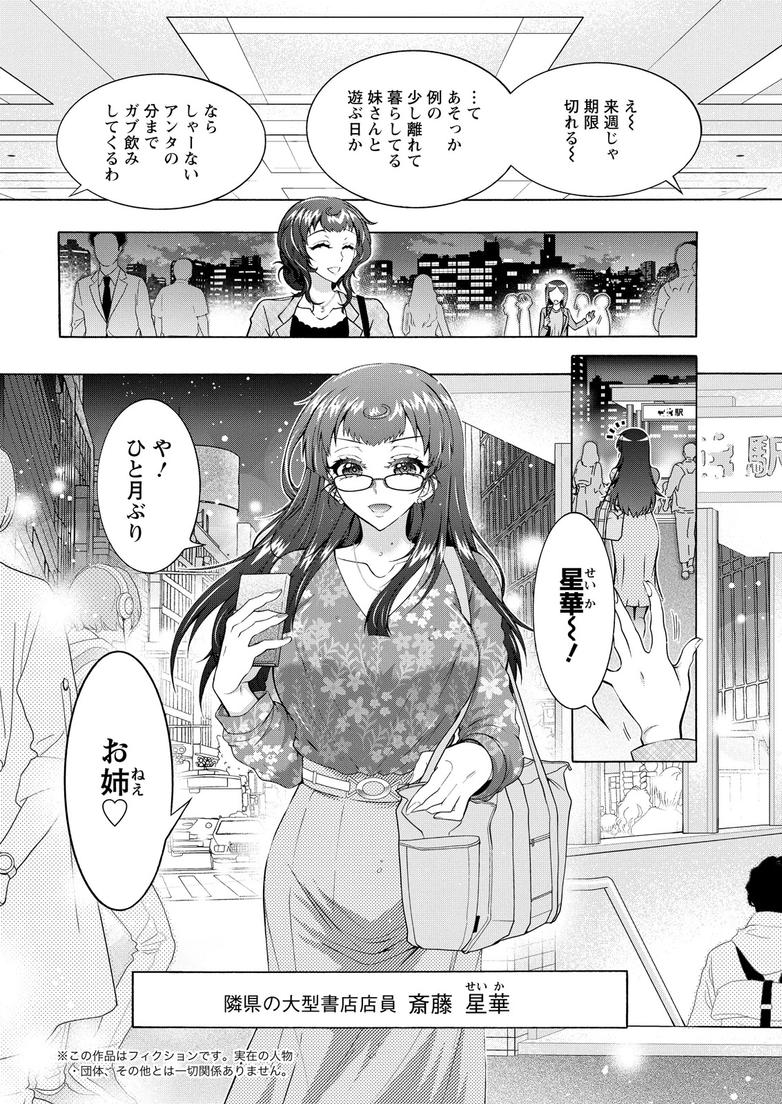 性癖♥リンク page 6 full