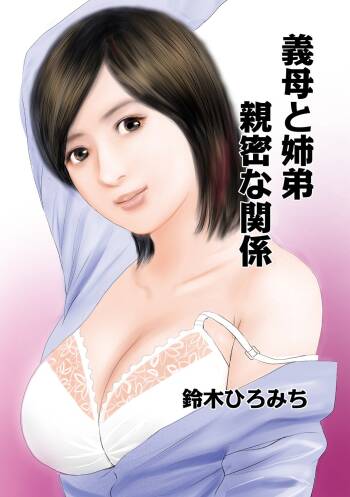 Mitsuana Shasei Ippai Dashitene . Cp.8 cover