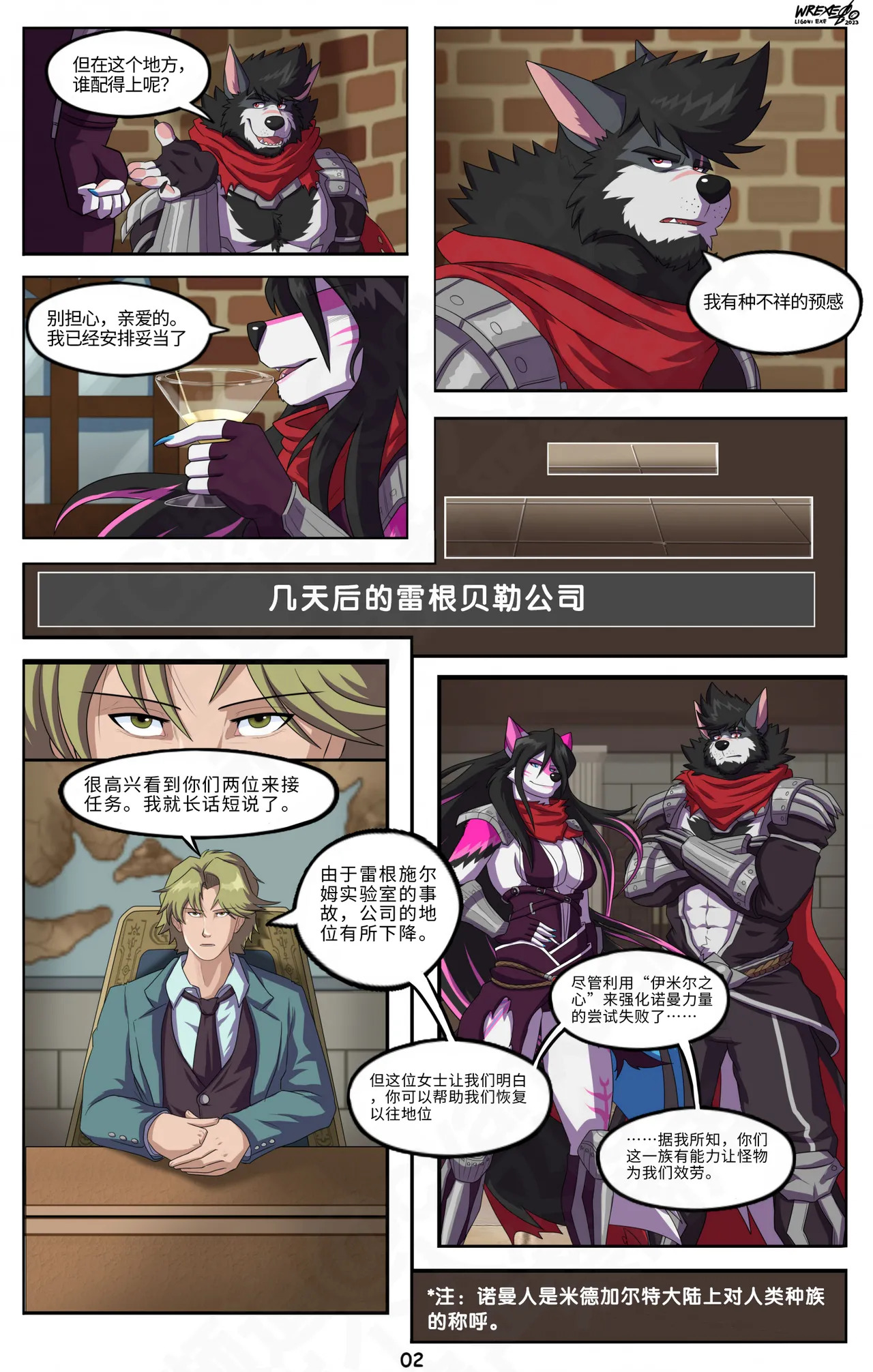 和Rekenber的交易 page 3 full