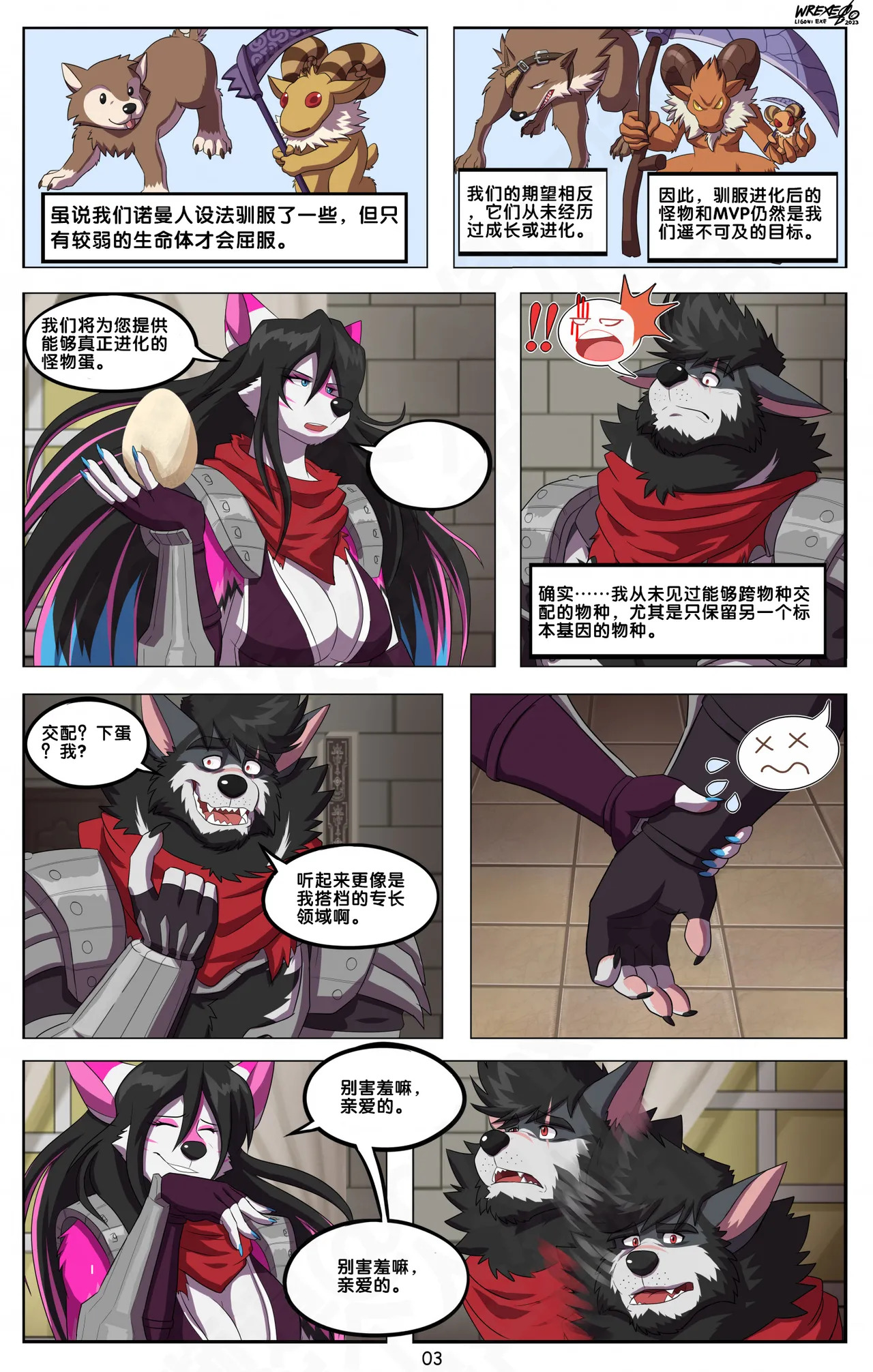 和Rekenber的交易 page 4 full