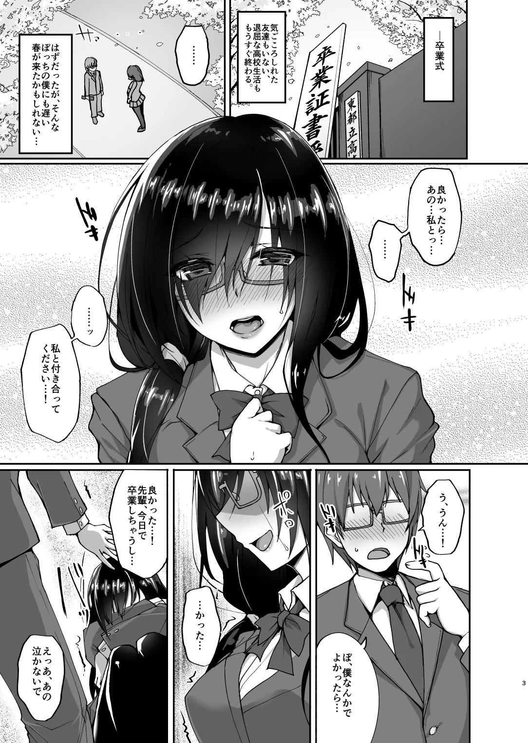 netorare kouhai kanozyo 〜 sira nu ma ni ubawa re hann● re ta sitai〜 page 2 full