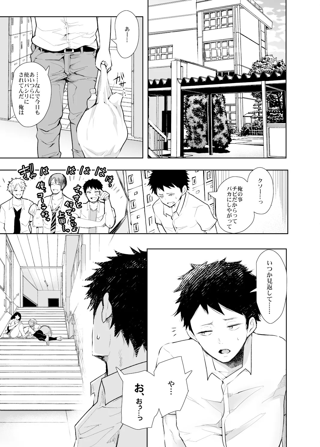 sirokuro gyaru senpai’s ga etti wo kongan si te ki ta！！！ page 2 full
