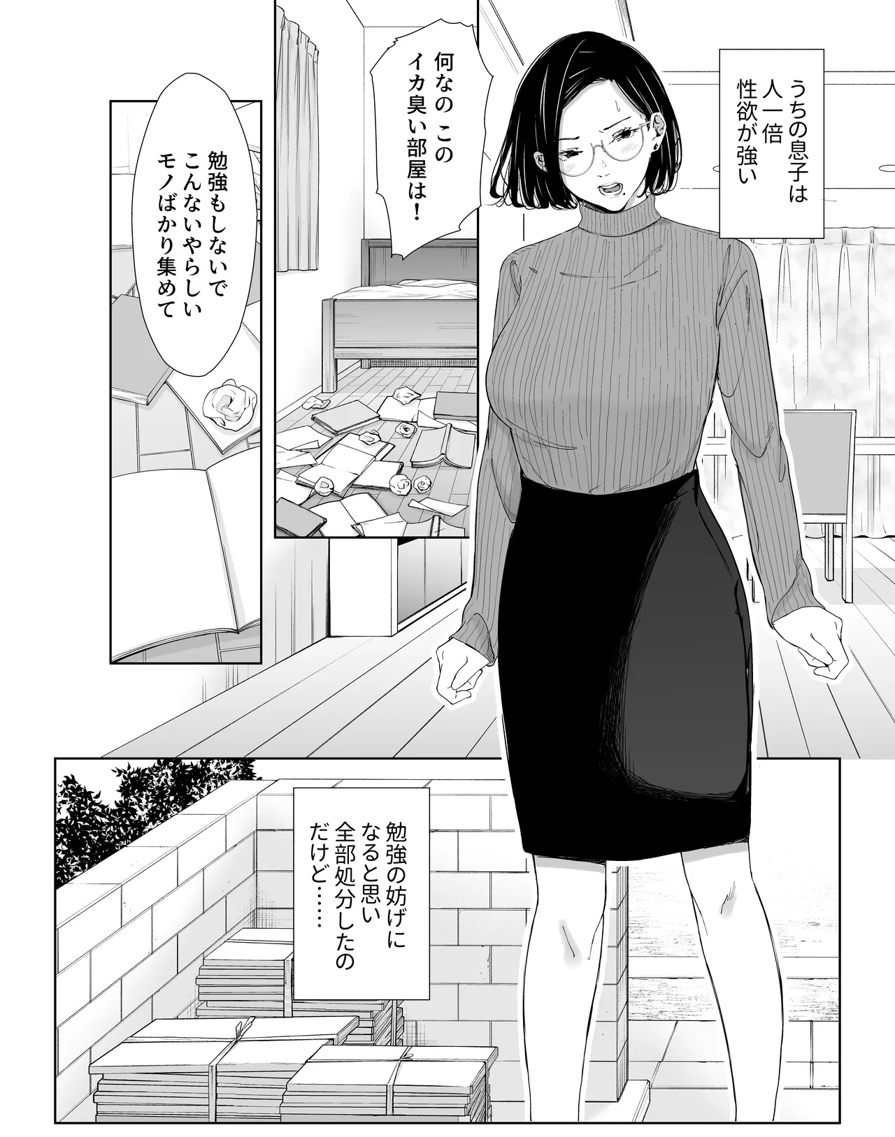 o kaa san de gaman si nasai page 2 full