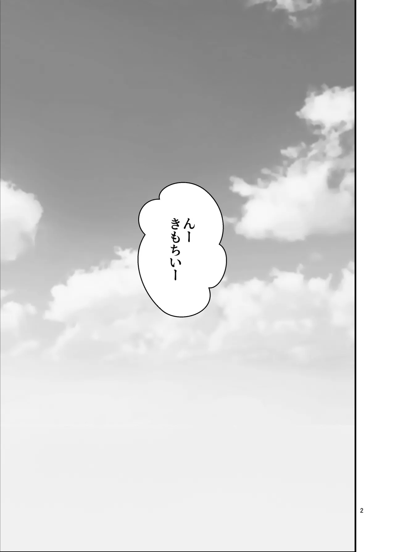 pakopako enkou musume〜 rankou zyosi kai henn〜 page 2 full