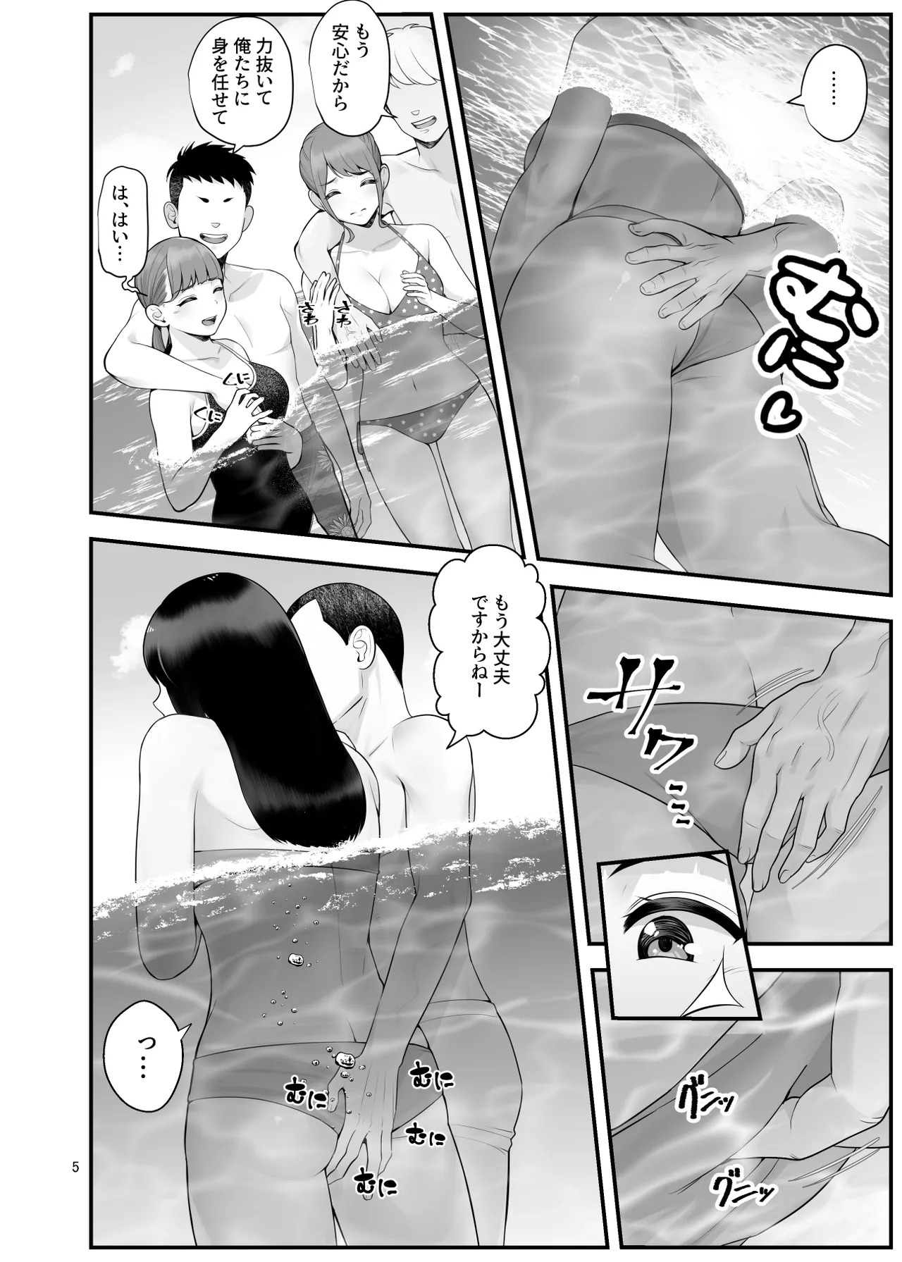 pakopako enkou musume〜 rankou zyosi kai henn〜 page 5 full