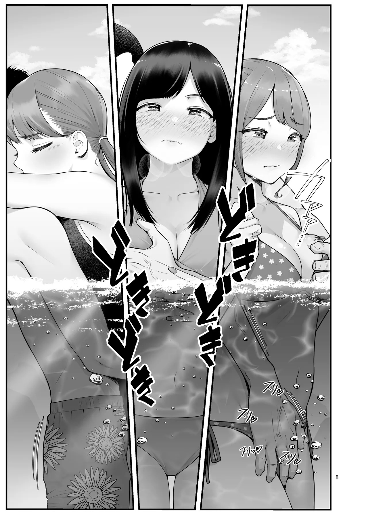 pakopako enkou musume〜 rankou zyosi kai henn〜 page 8 full