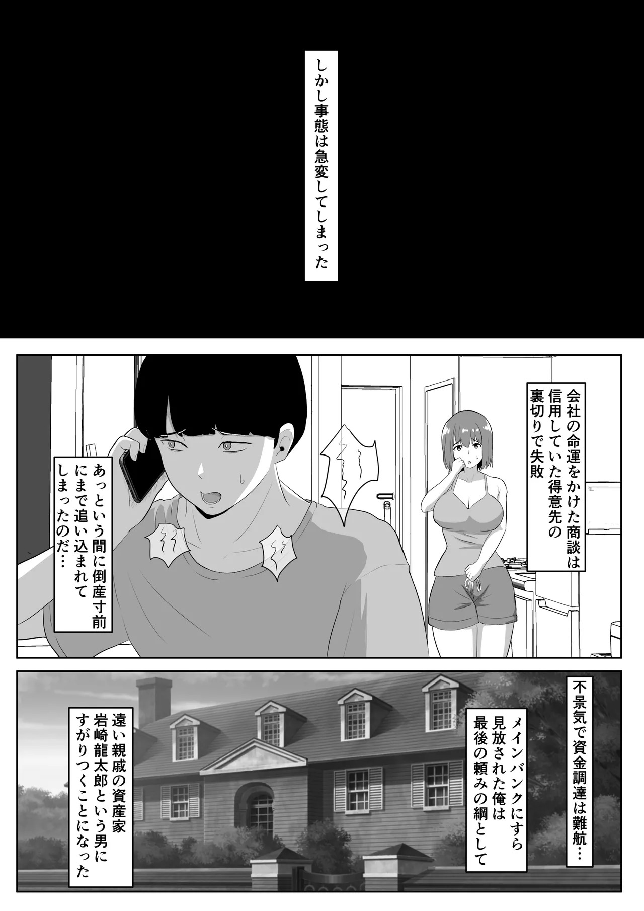 hitoduma na no ni zirasa re te gaman deki mase n desi ta page 5 full