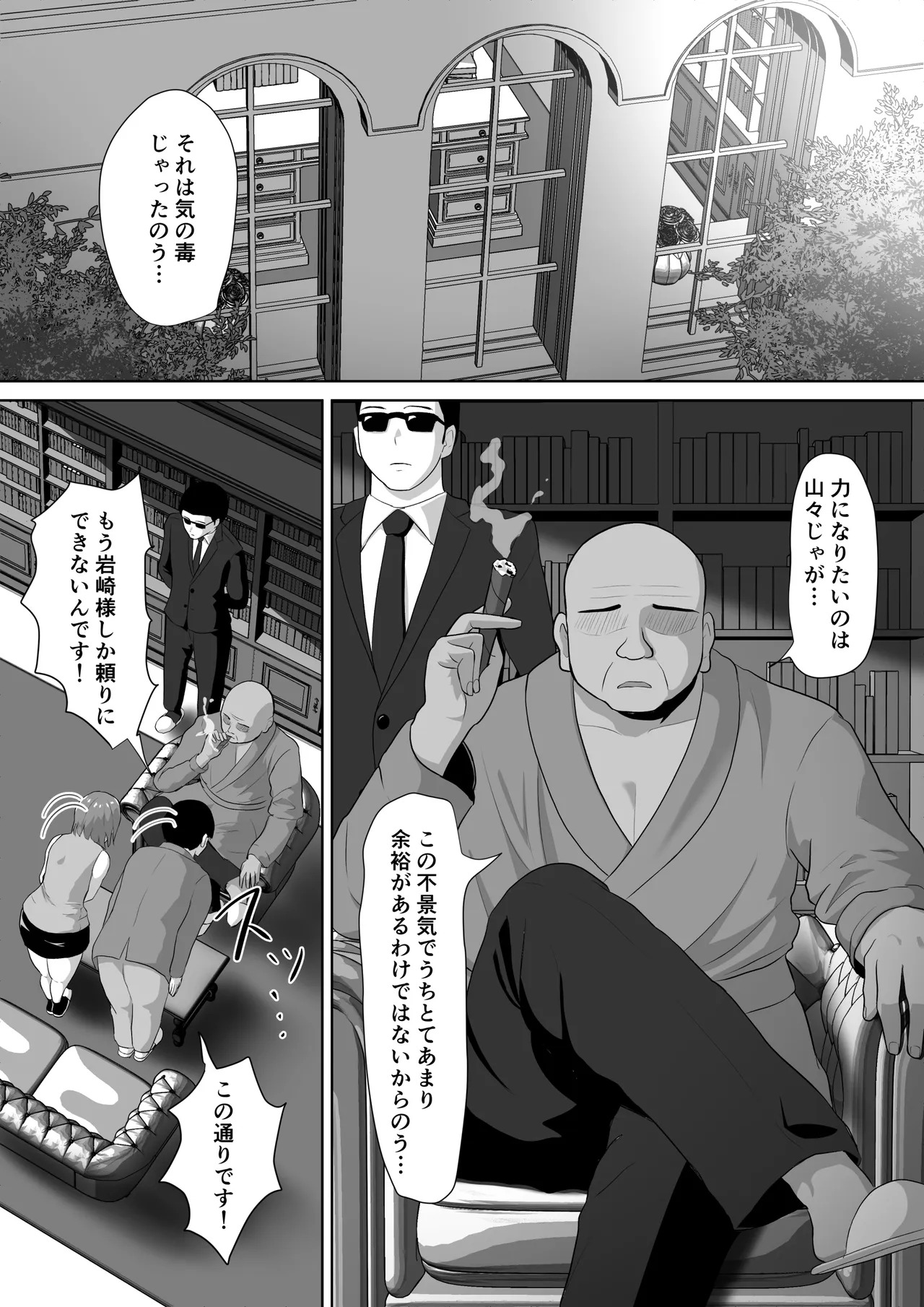 hitoduma na no ni zirasa re te gaman deki mase n desi ta page 6 full