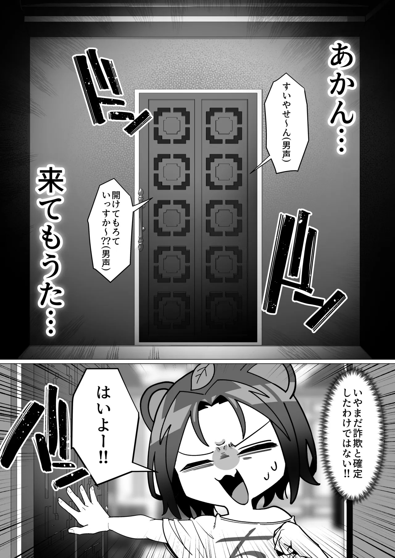 huuzoku ittara hangure to tatakatte nigenobi ta hanasi page 5 full