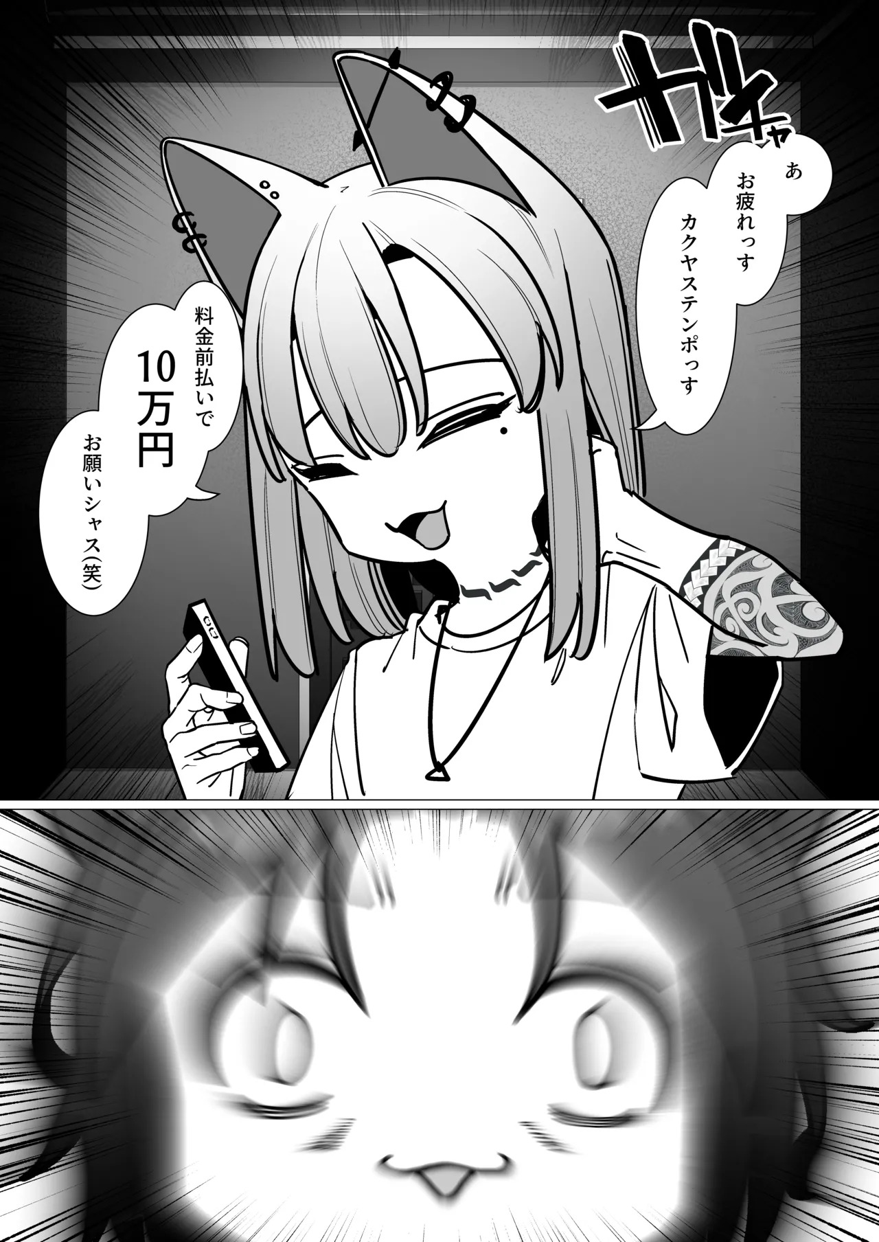 huuzoku ittara hangure to tatakatte nigenobi ta hanasi page 6 full