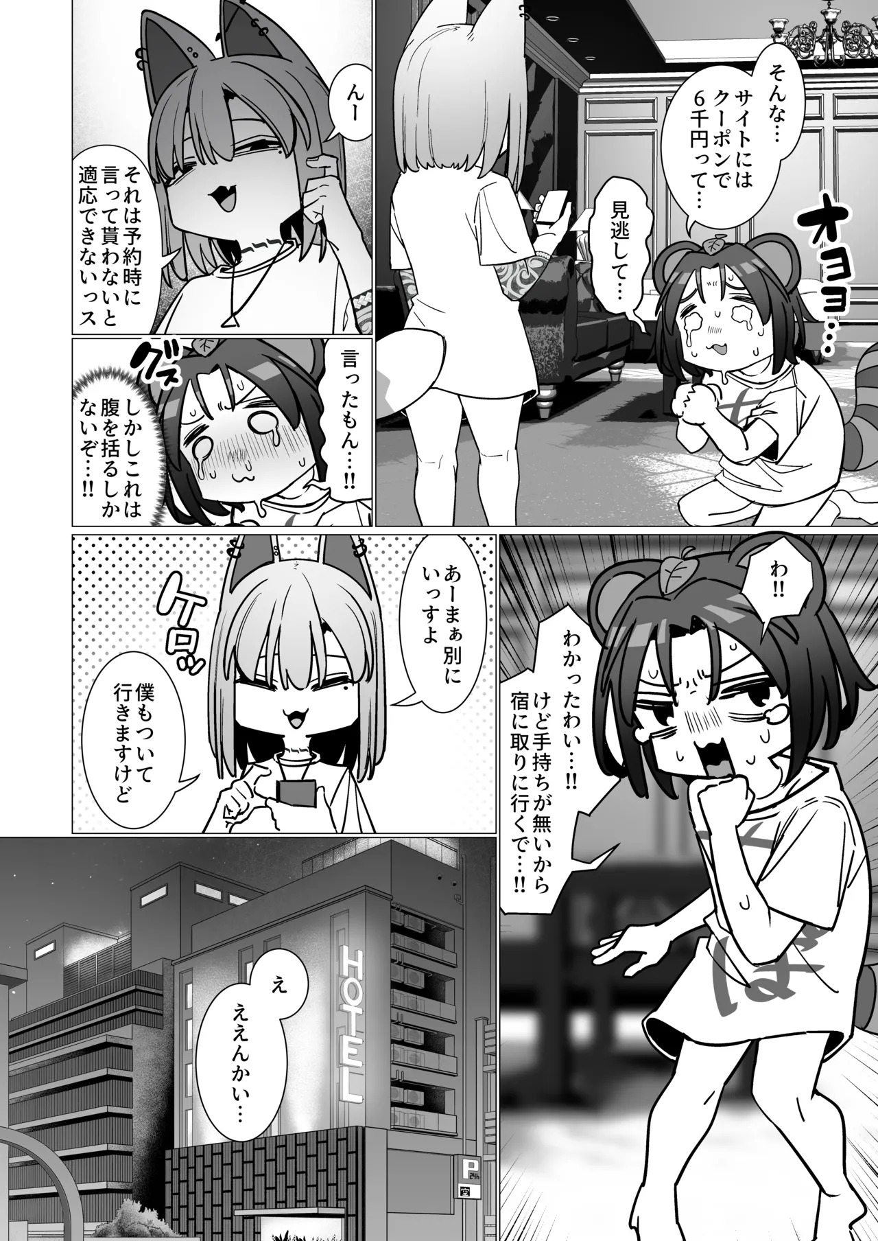 huuzoku ittara hangure to tatakatte nigenobi ta hanasi page 7 full