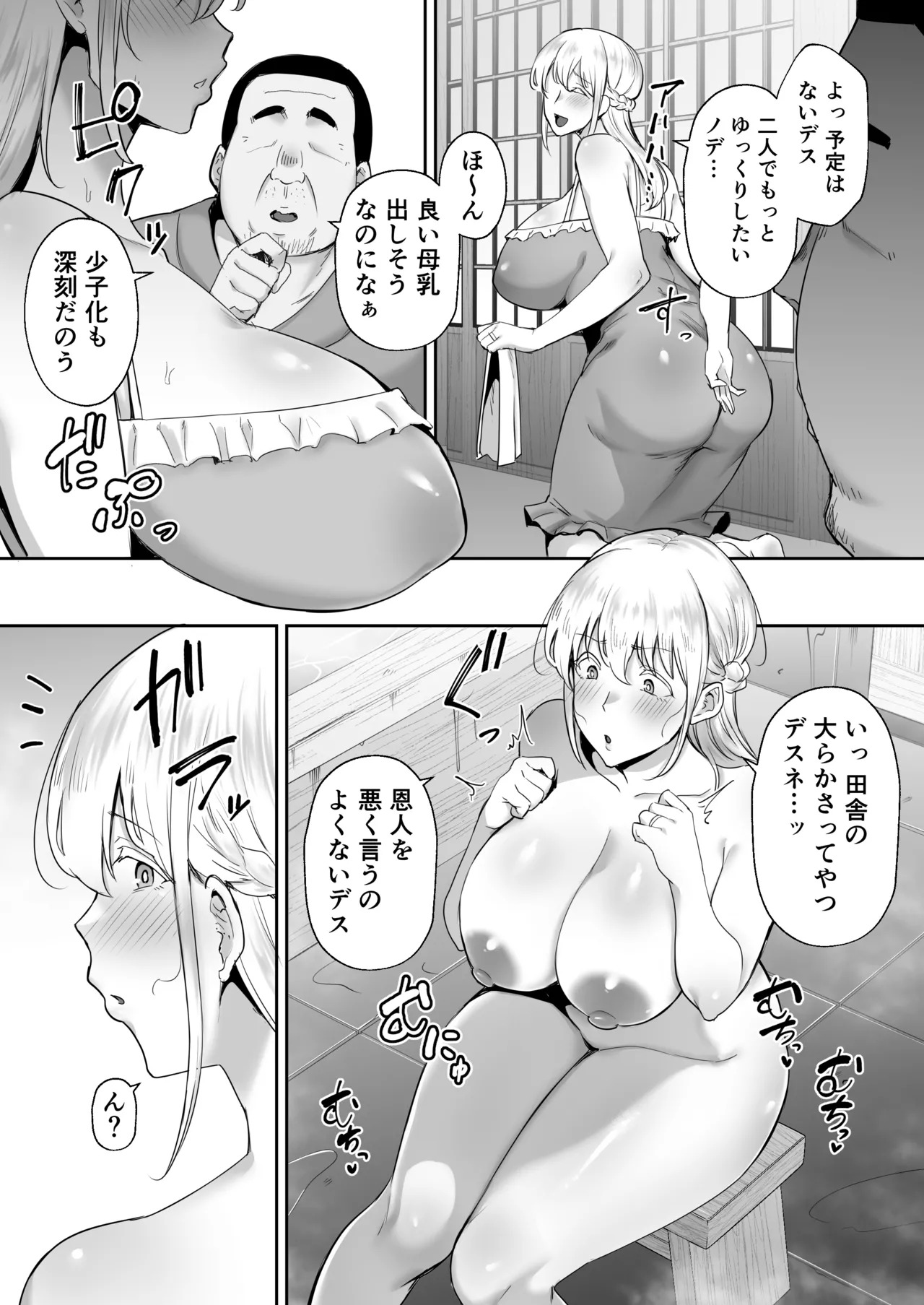 netora re ta bakunyuu burondo tuma erena ― yamato nadesiko ni akogare te tara onaho nadesiko ni natte masi taw― page 8 full
