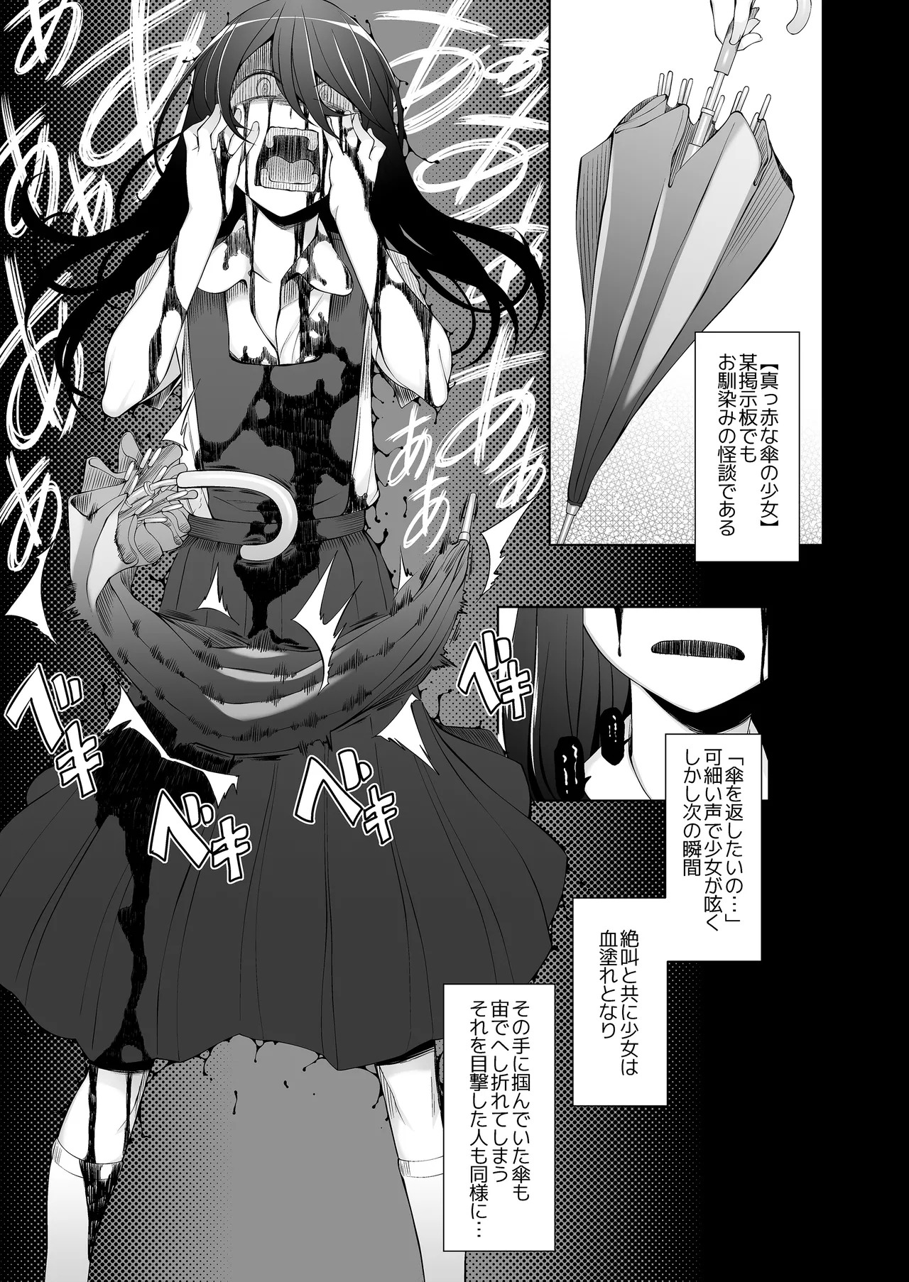 hikkosi saki ga ziko bukken da kedo saikou na wake da ga。 page 6 full