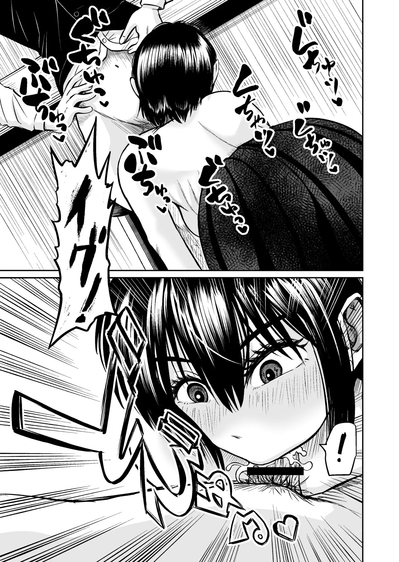 iki tuke ba- no hayakawa sann page 10 full