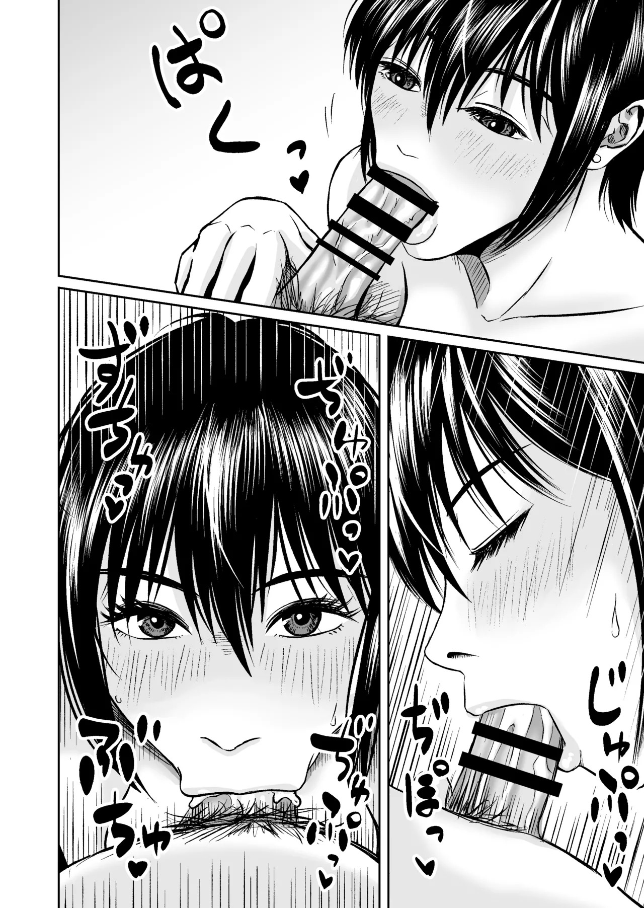 iki tuke ba- no hayakawa sann page 9 full