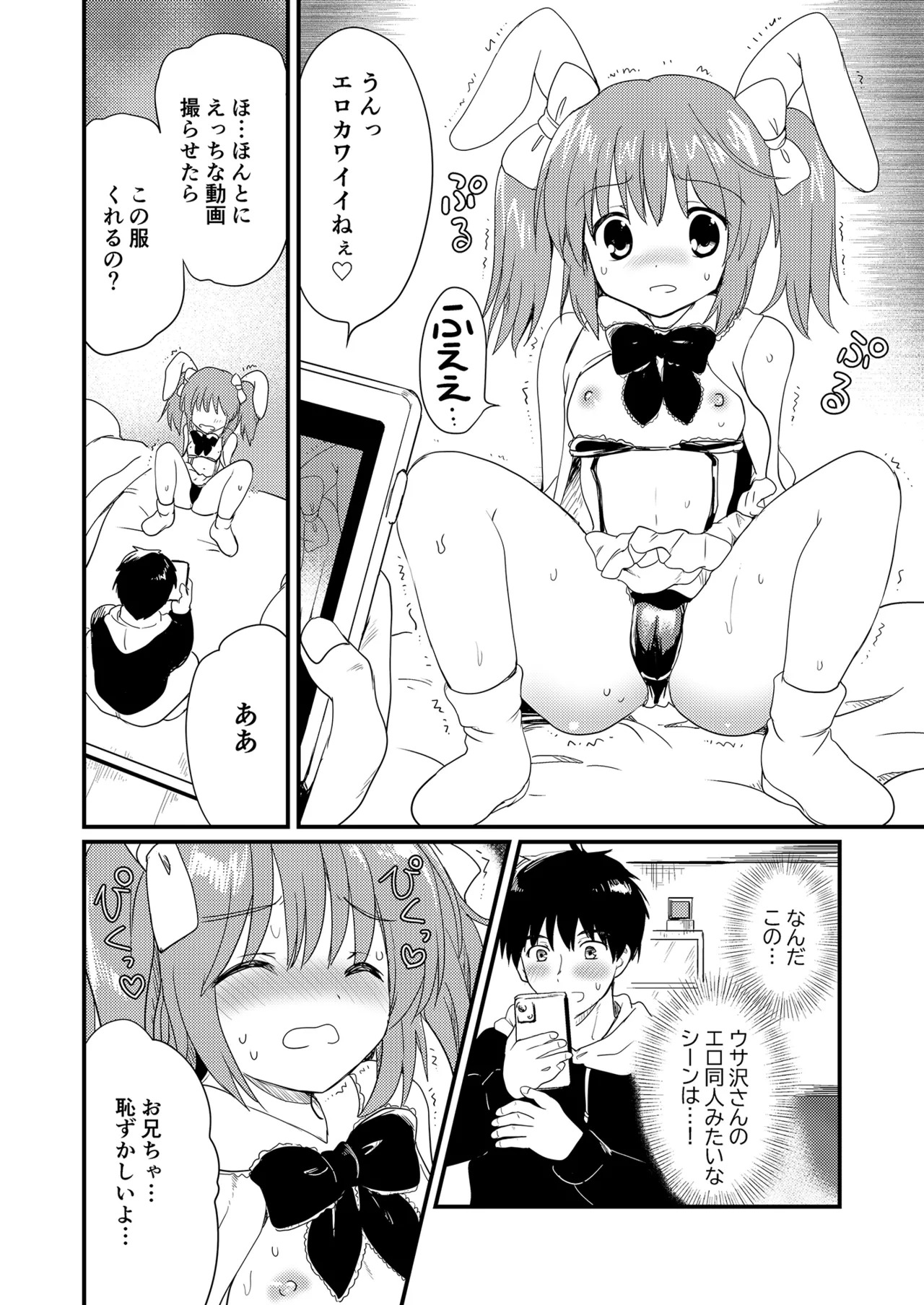imouto wo osi kyara ni kosu sa se te mu sekininn ni nakadasi suru otaku ani page 10 full