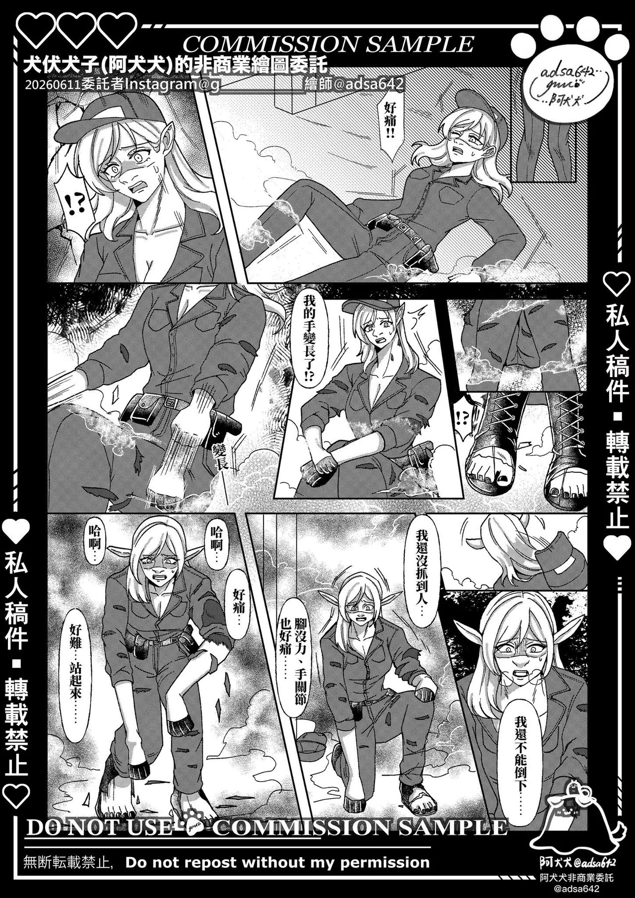 馬年獸化短漫,A transfur tale for year of the horse page 2 full
