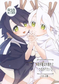 Futagoryuu wa Kataware to Tsunagaritai 3