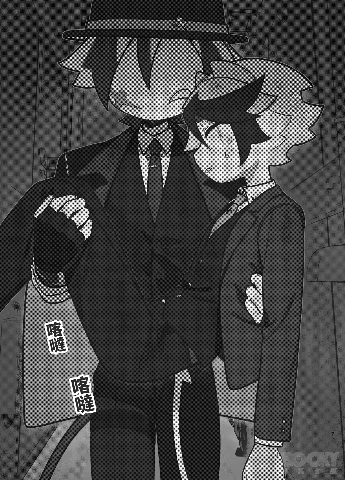 I never expected you to agree!! page 6 full