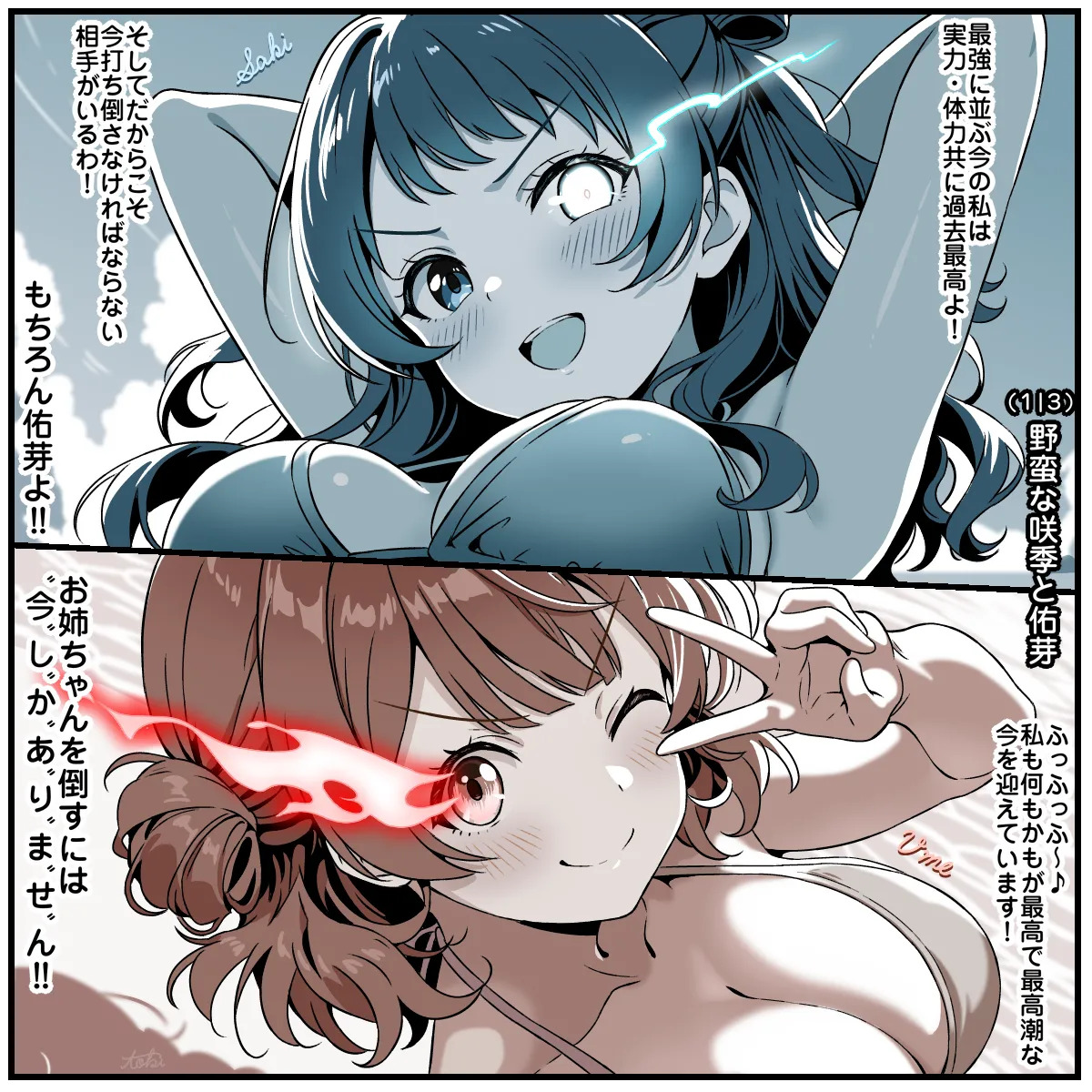 野蛮なＰ page 1 full