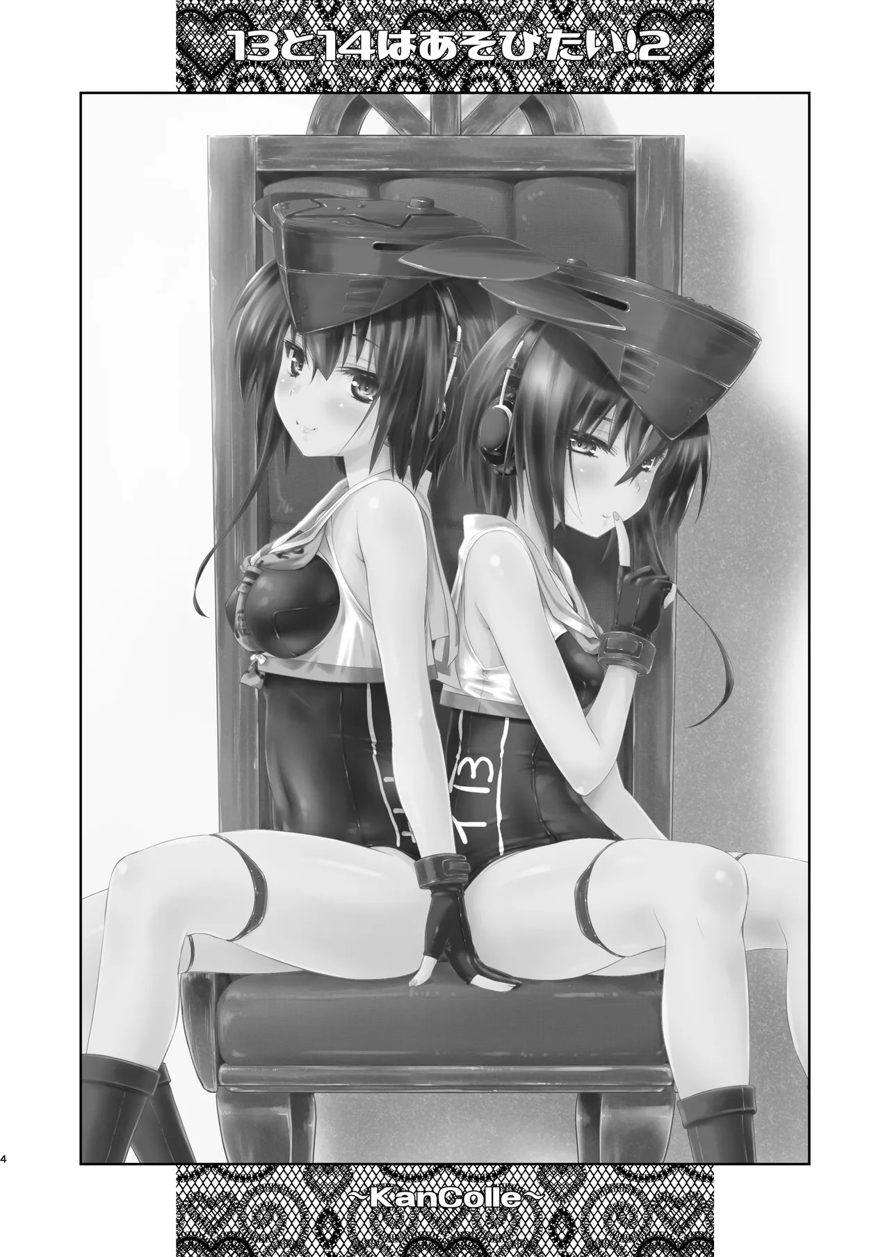 13  to 14  wa Asobitai! 2 page 3 full