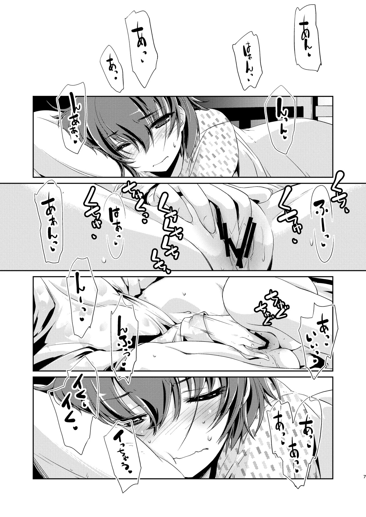 13  to 14  wa Asobitai! 2 page 6 full