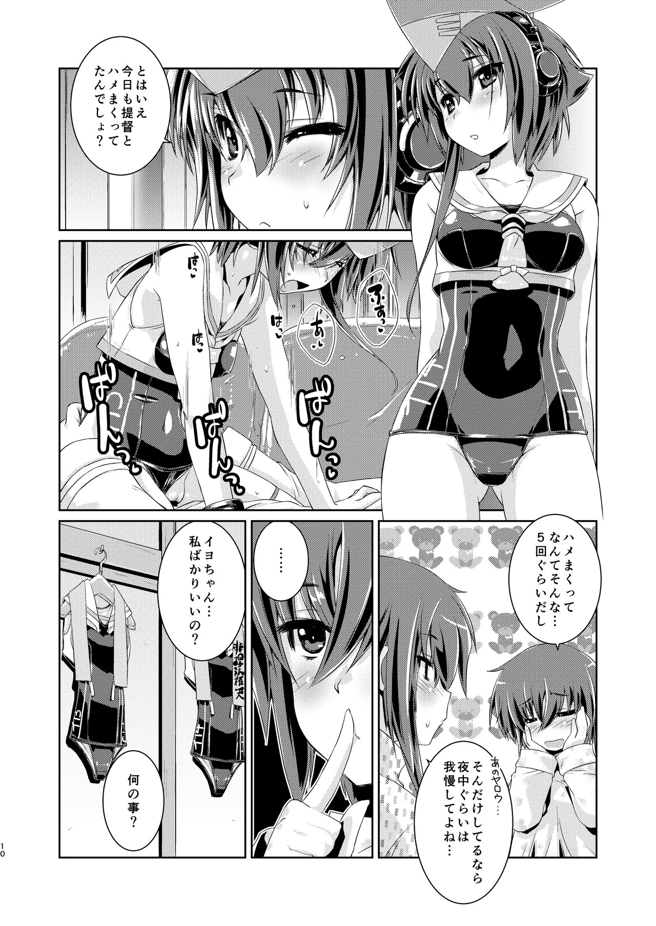 13  to 14  wa Asobitai! 2 page 9 full