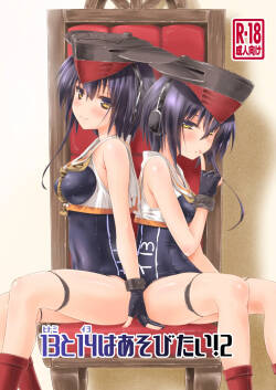 [Chimeishou (Ami Hideto)] 13 (Hitomi) to 14 (Iyo) wa Asobitai! 2 (Kantai Collection -KanColle-) [Digital]