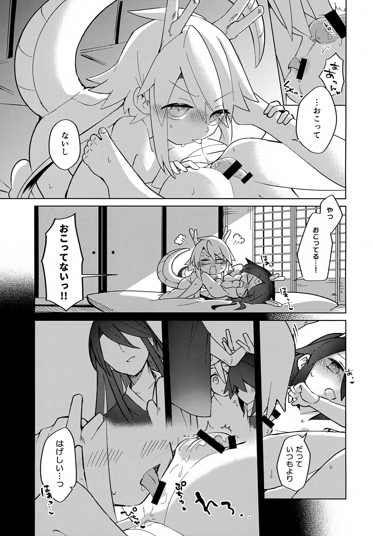 Futagoryuu wa Kataware to Tsunagaritai 2 page 8 full