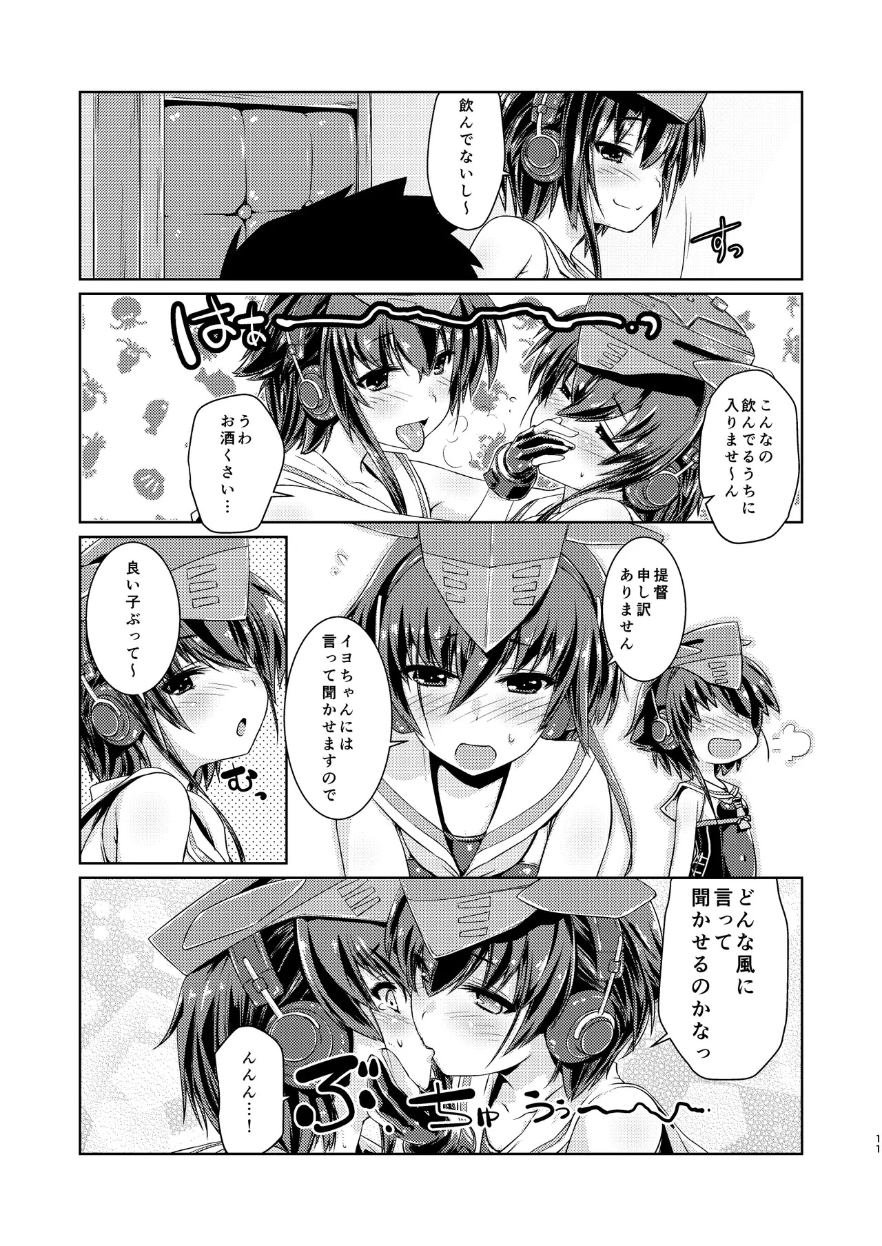 13  to 14  wa Asobitai! page 10 full