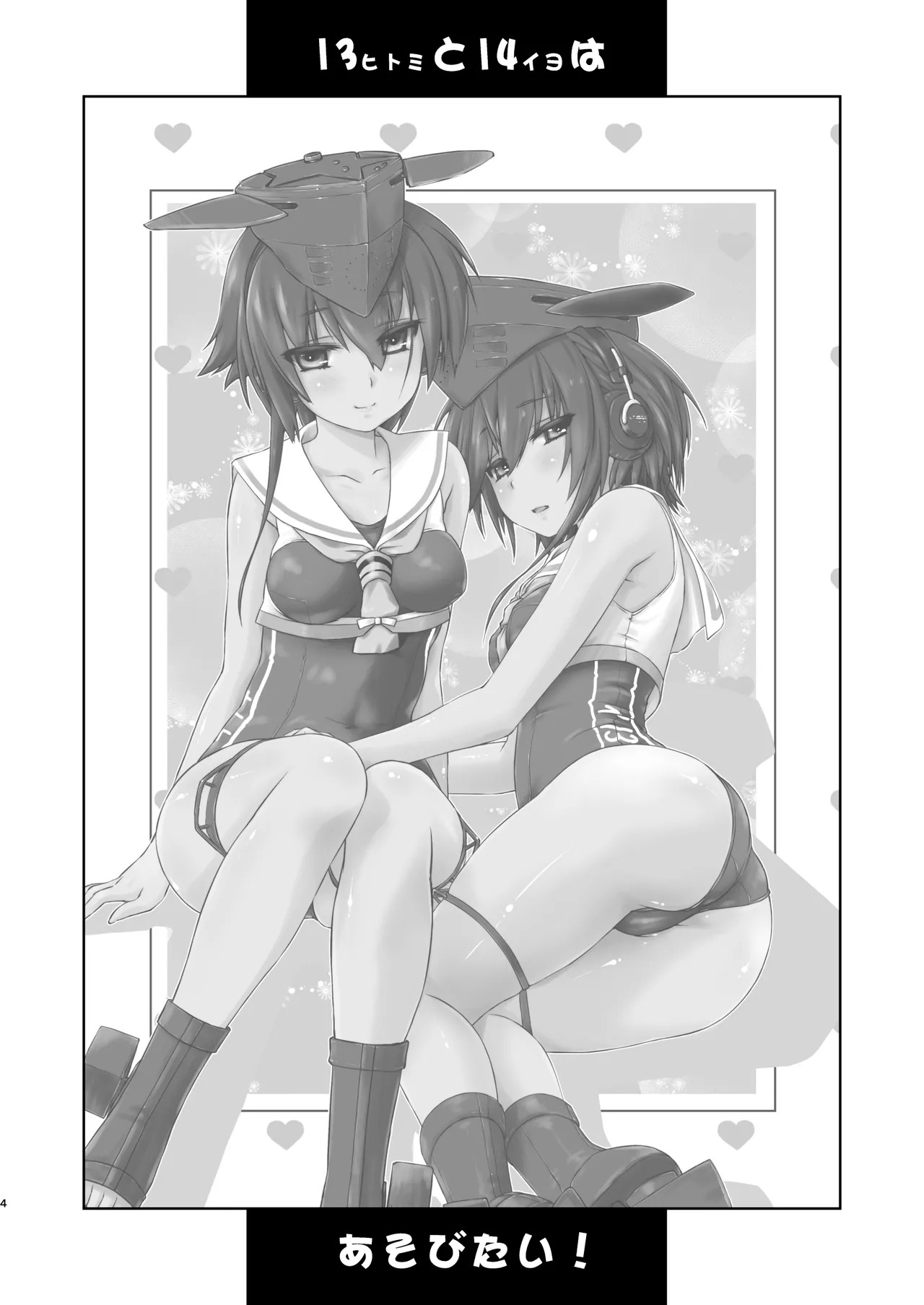 13  to 14  wa Asobitai! page 3 full