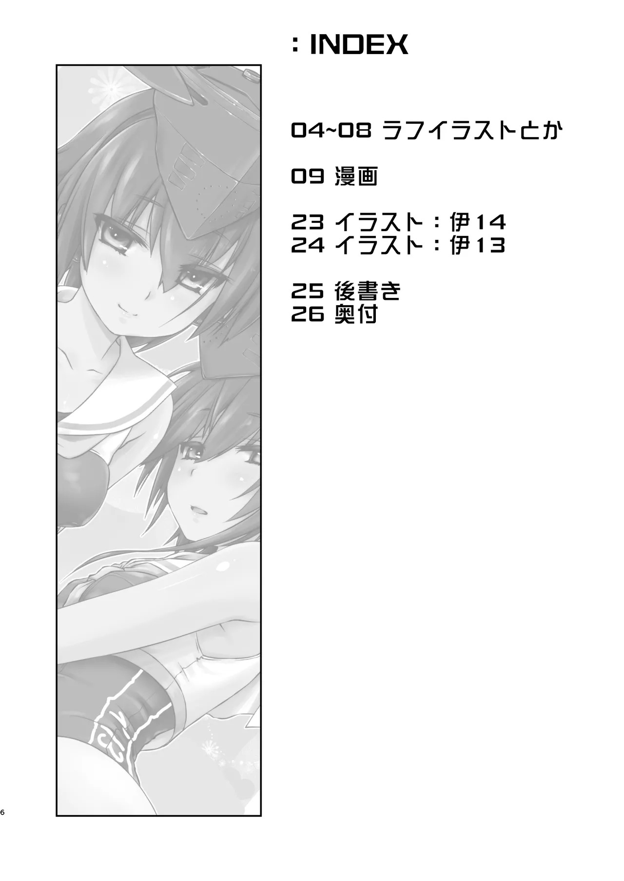 13  to 14  wa Asobitai! page 5 full